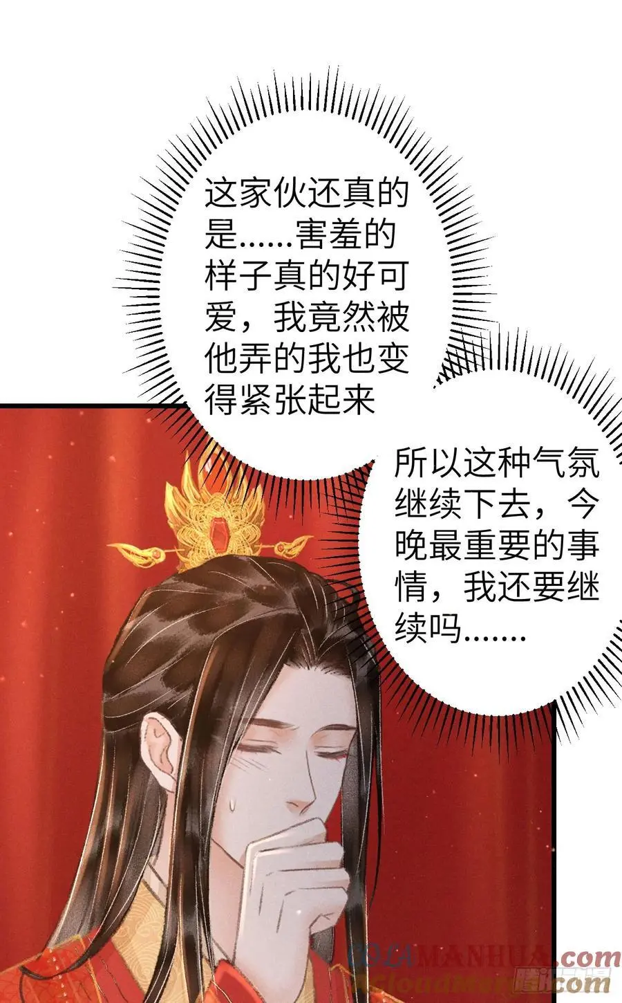 239·洞房花烛248