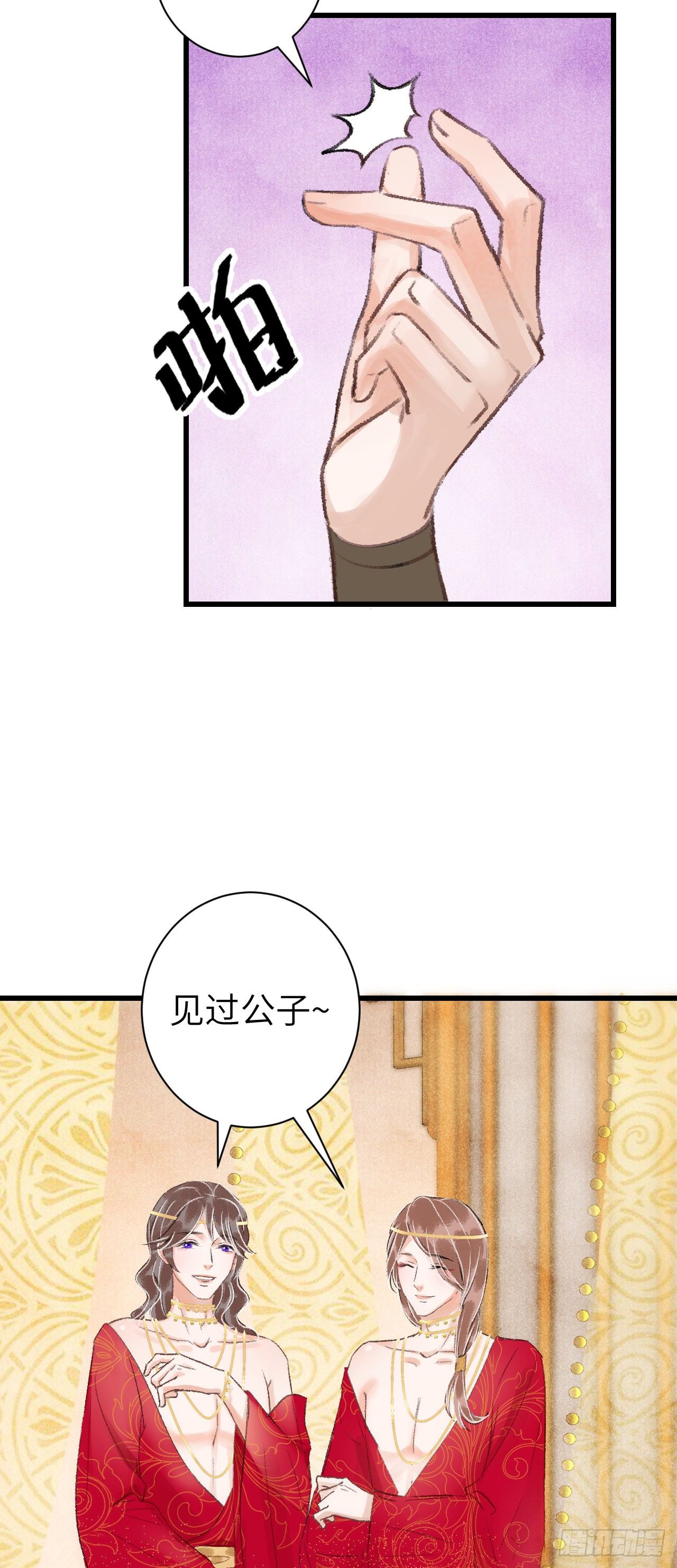 29·月华国篇21