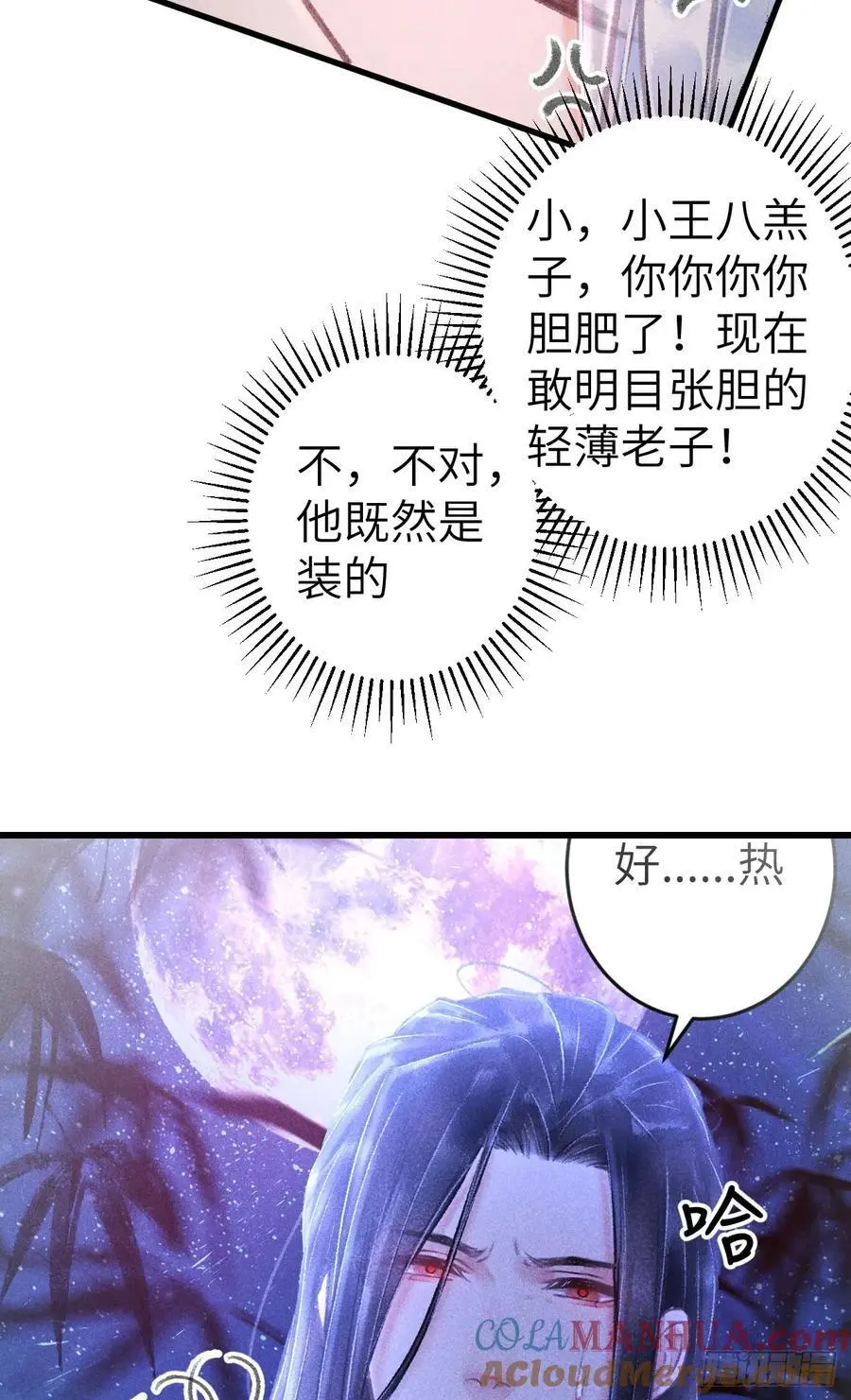 228·老攻掉马老婆发愁42