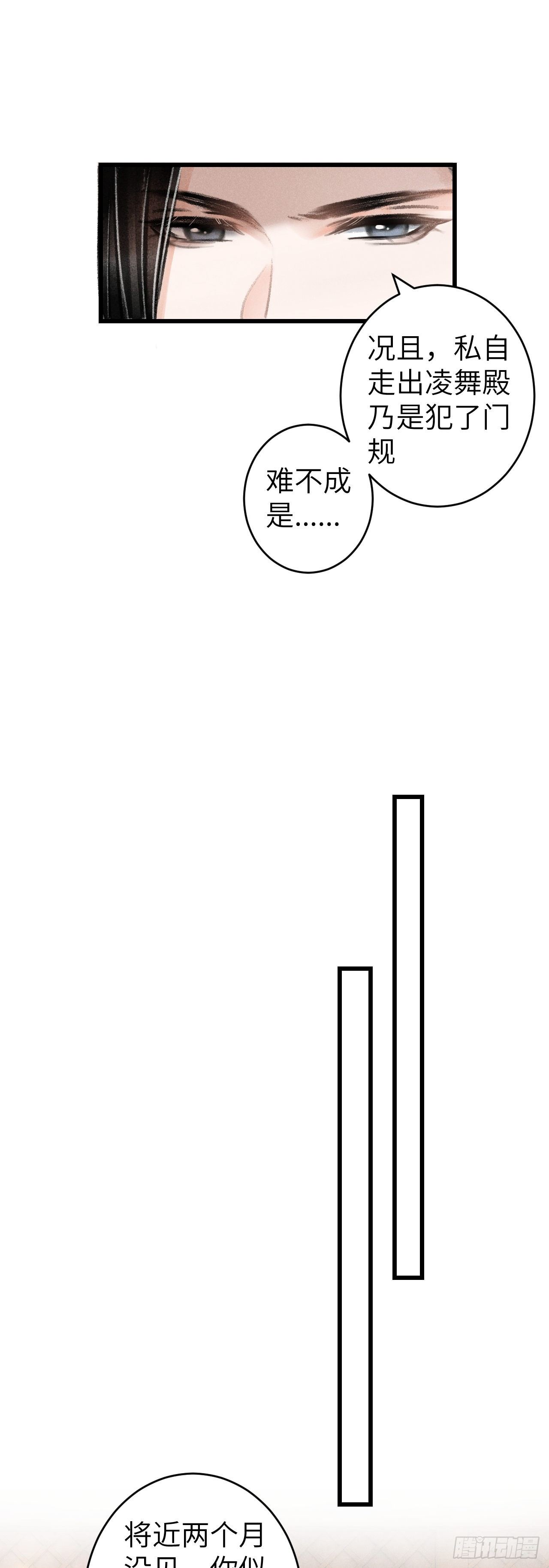 115·皇帝的密谋26