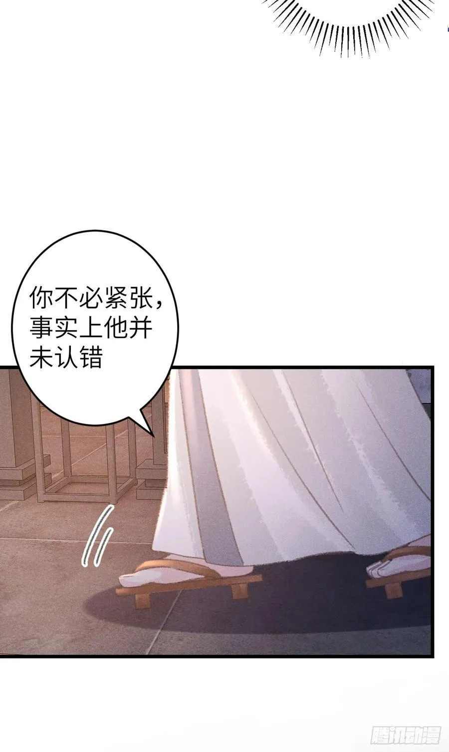 245·师尊的感情13