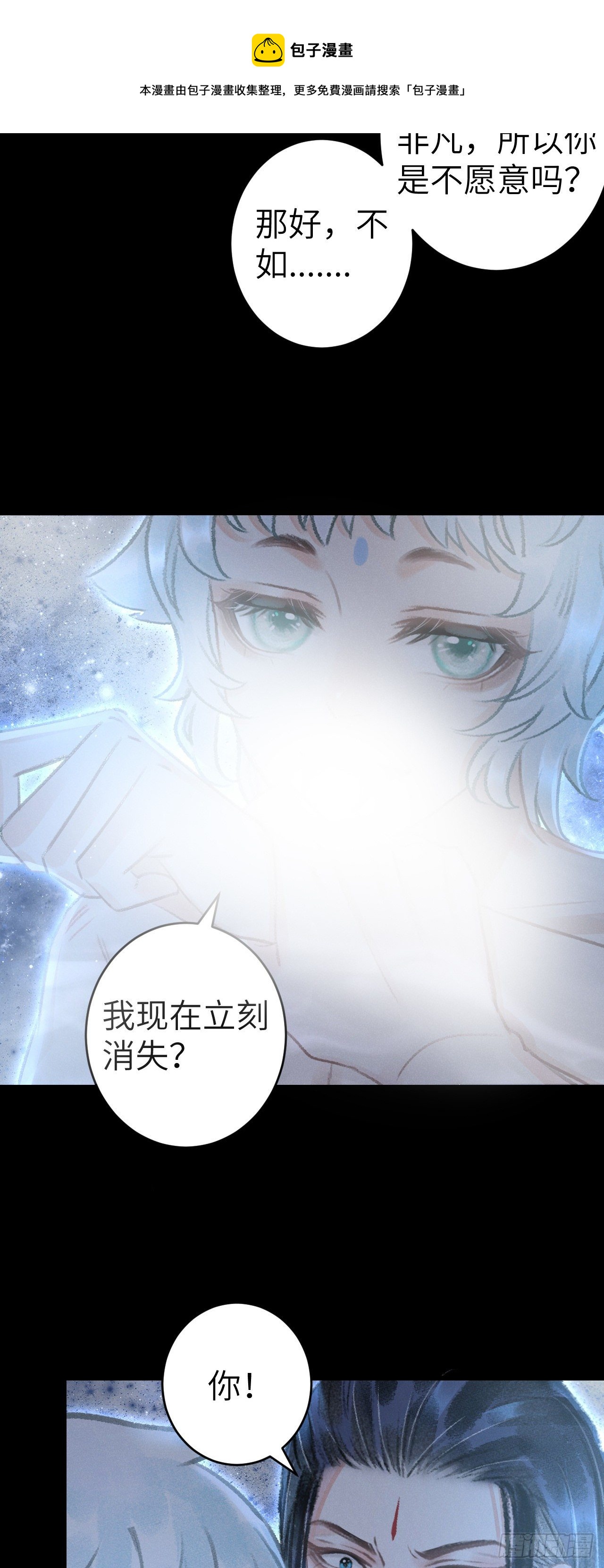 146·陪我一晚就告诉你16