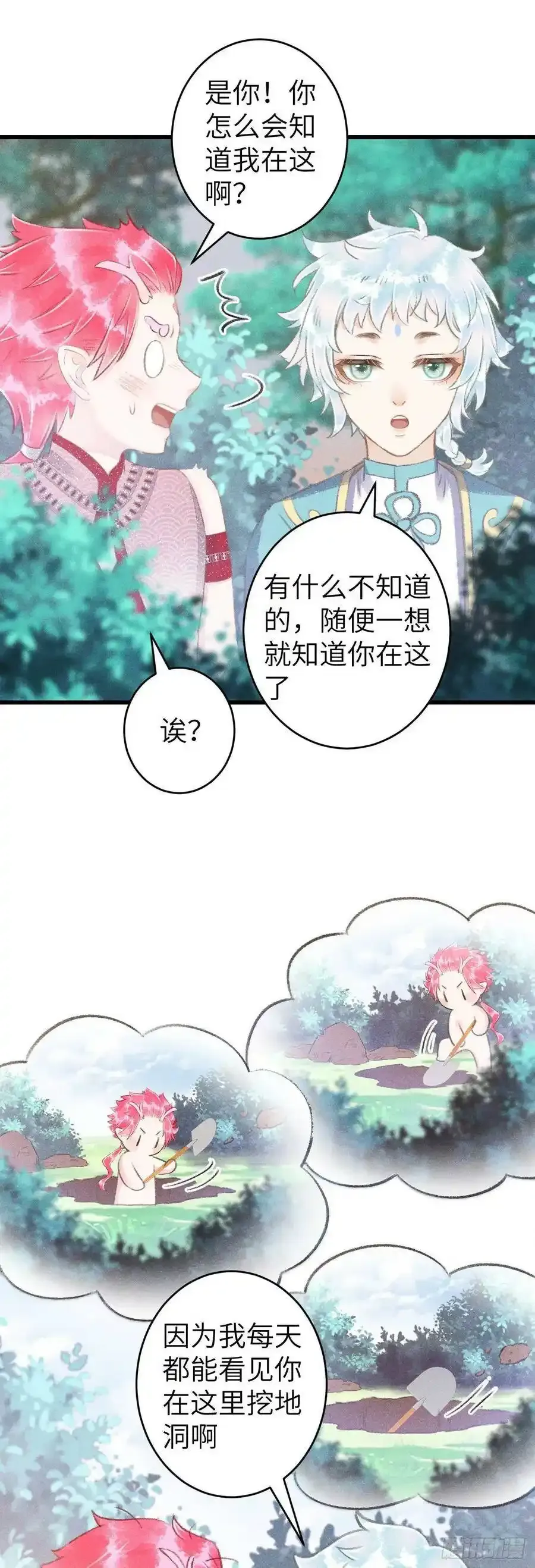 99·日久生15