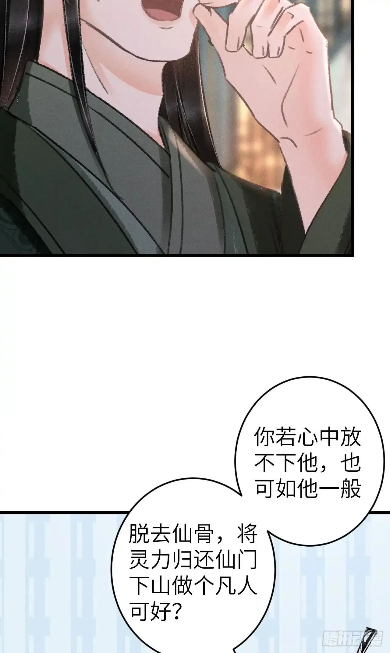 207·我会比你疼我更加疼你51