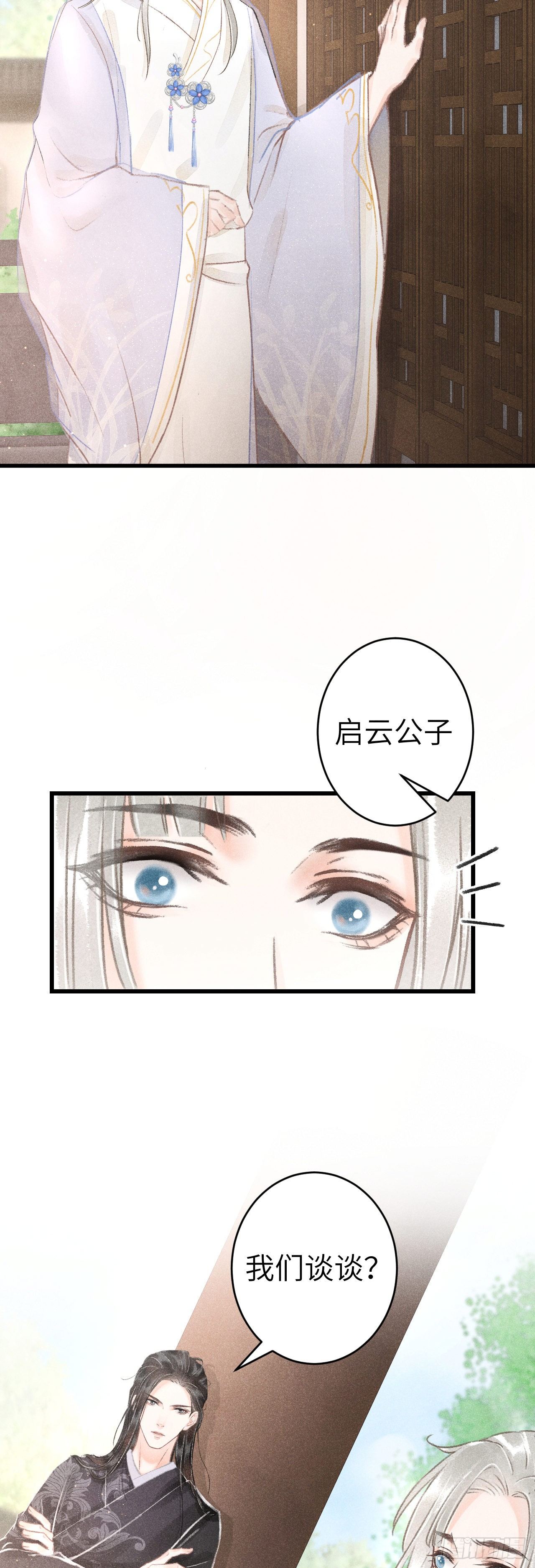 146·陪我一晚就告诉你35