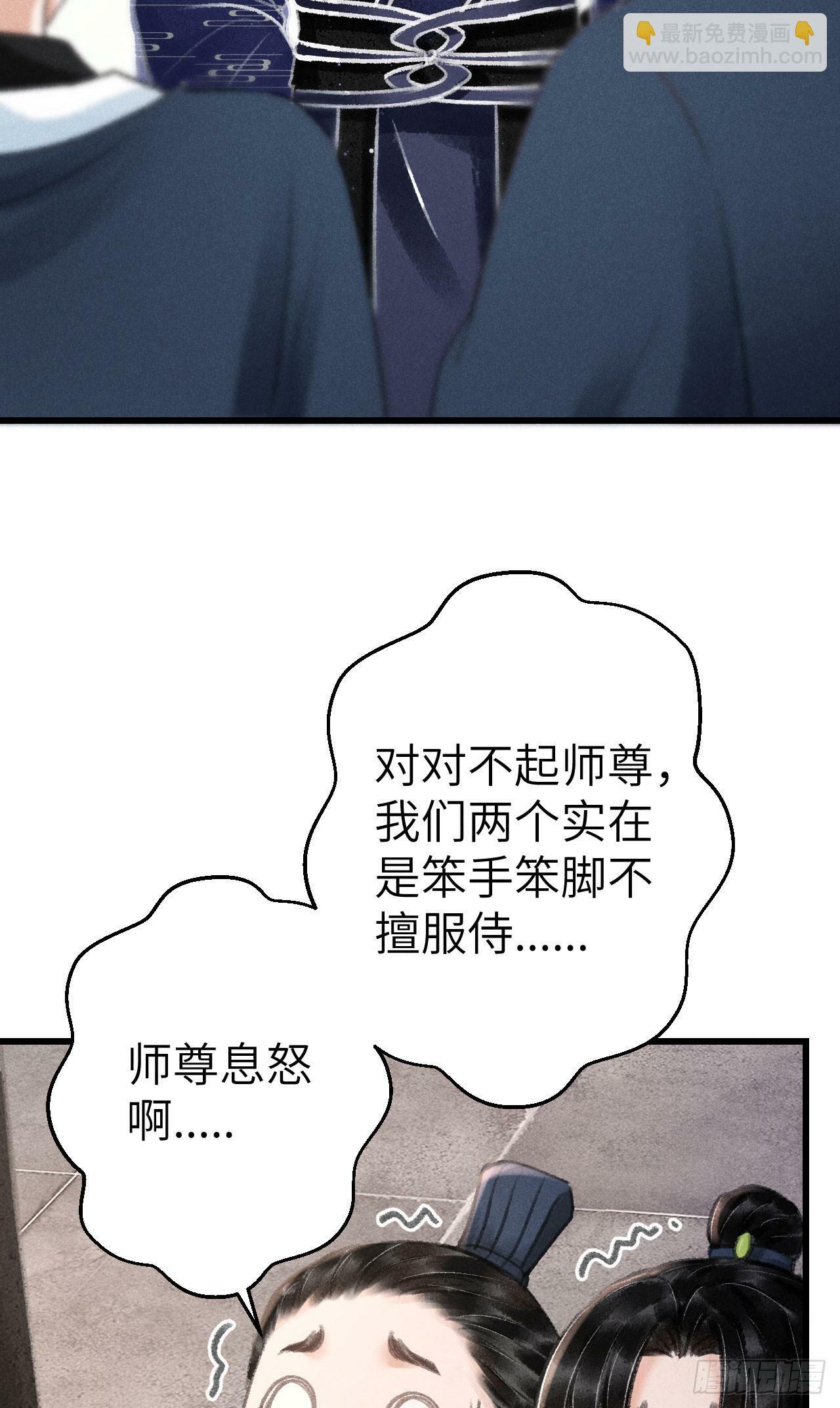 208·神仙也要发脾气31