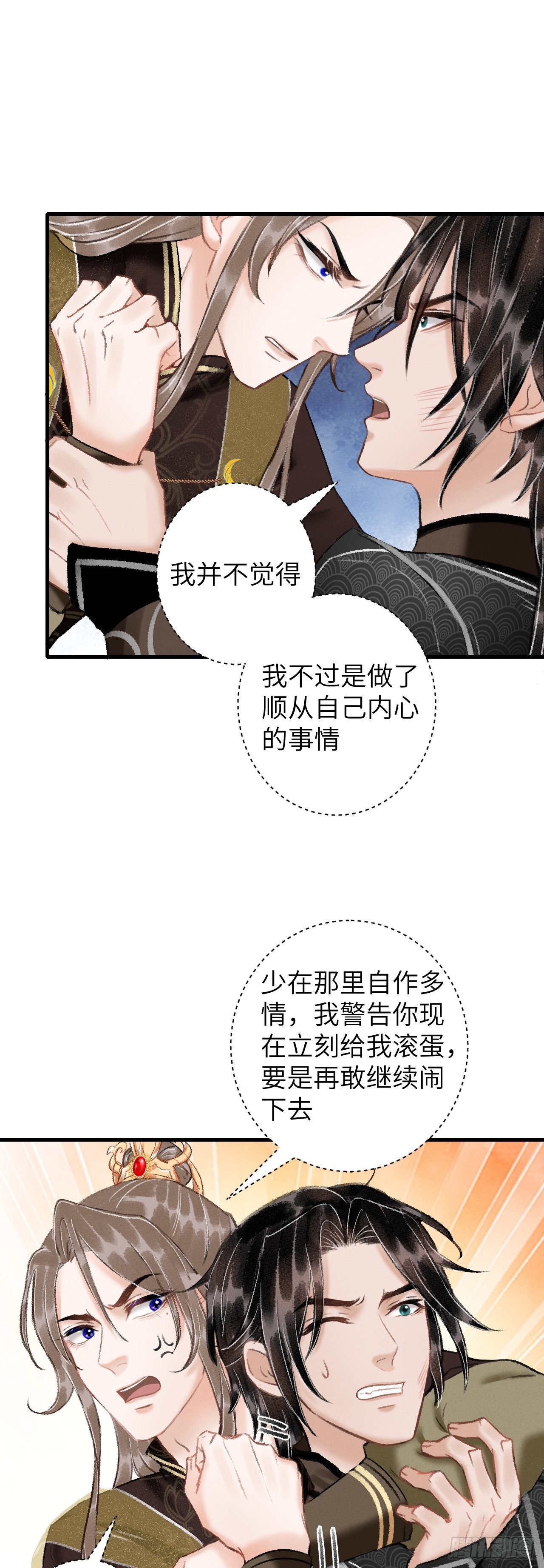 44·男妾的职责所在9