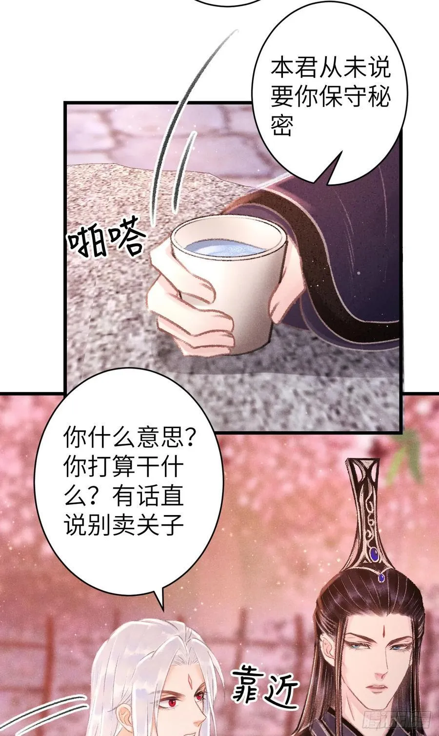 251·你们真蠢19
