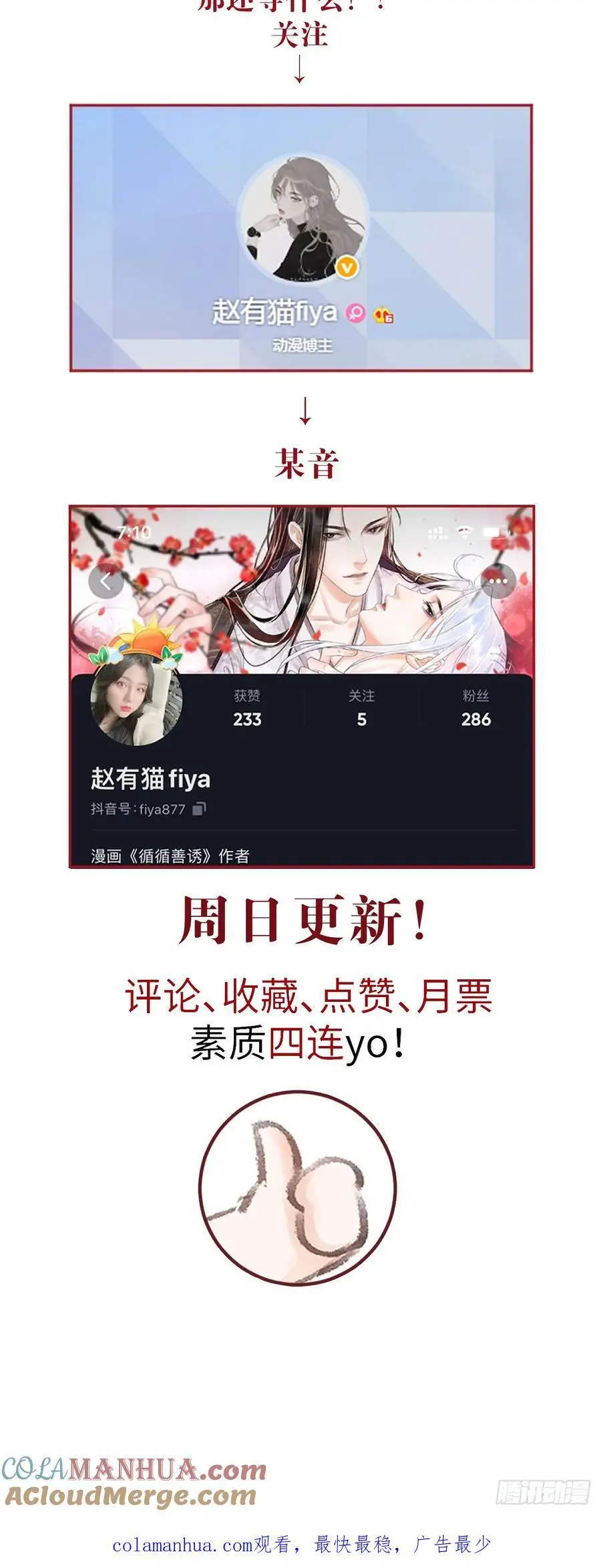 217·如胶似漆63