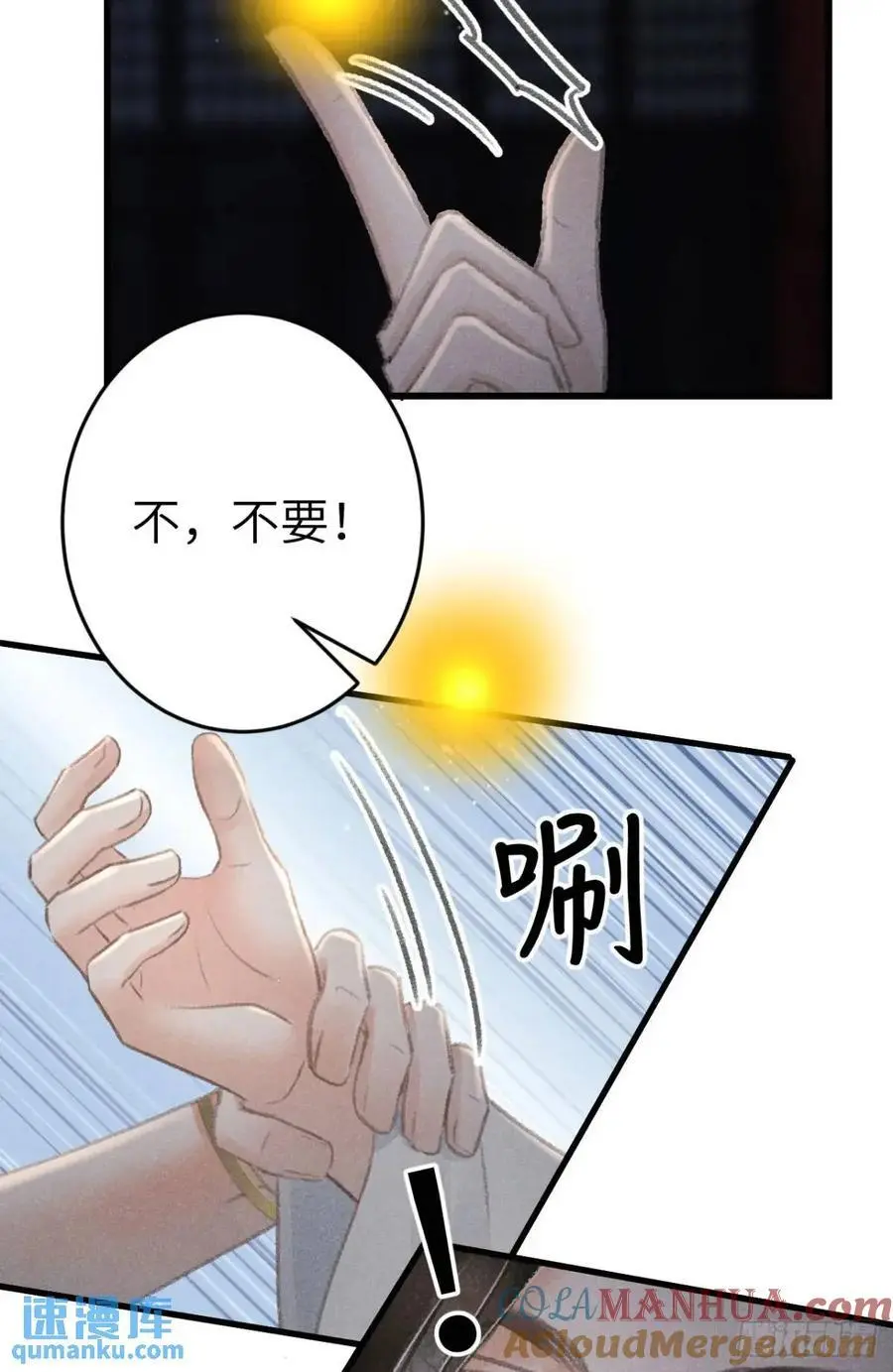 232·我嗑的cp必须成婚！63