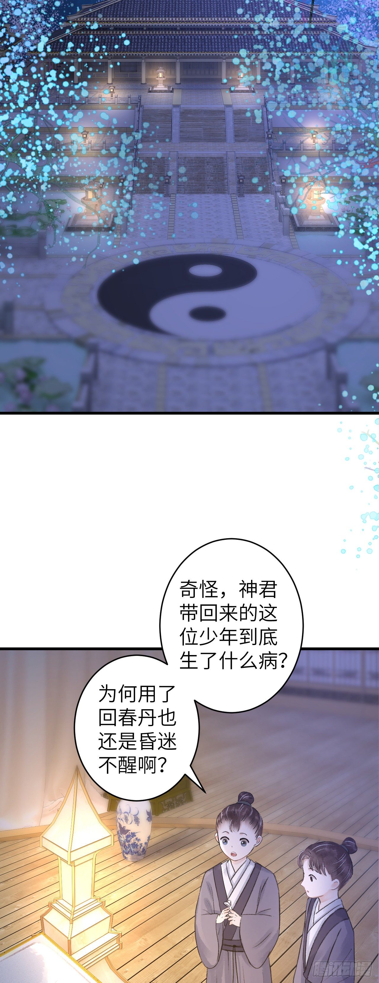 79·吃豆腐11