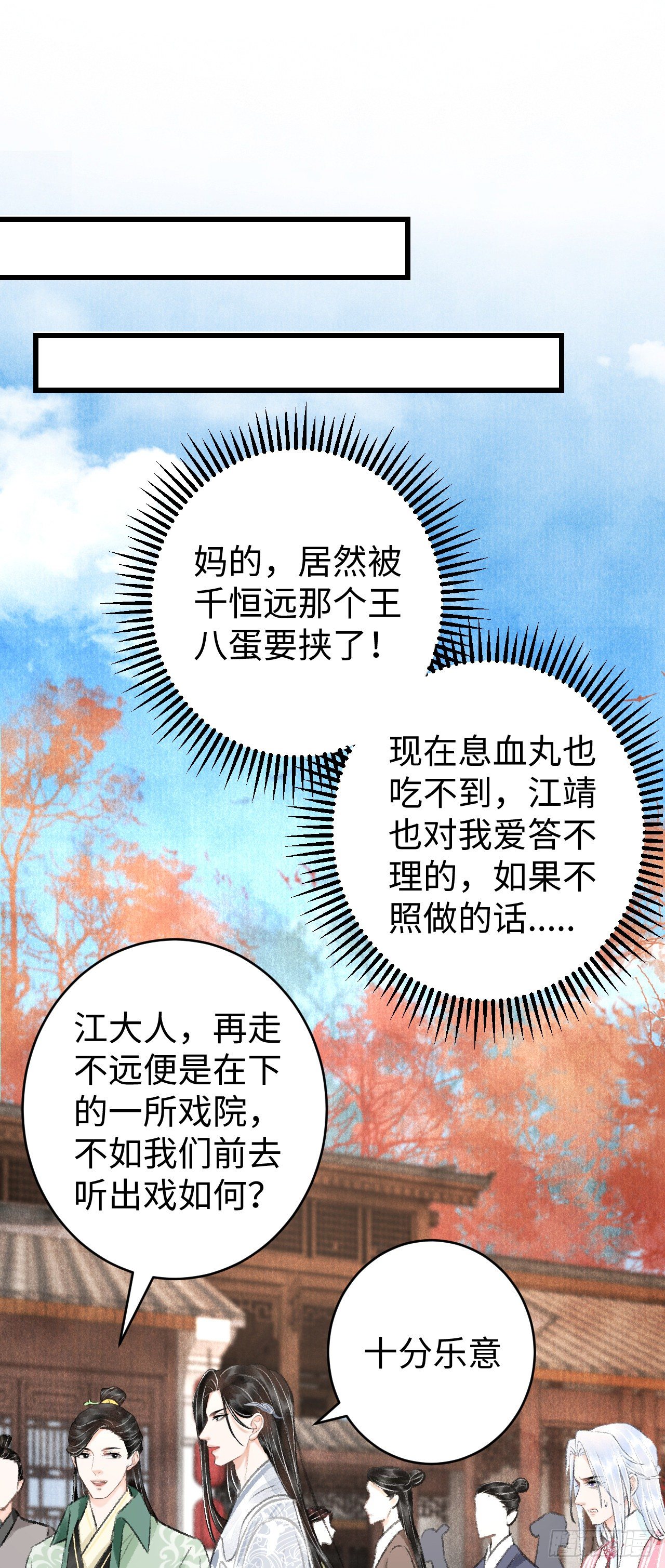 21·春宵苦短71