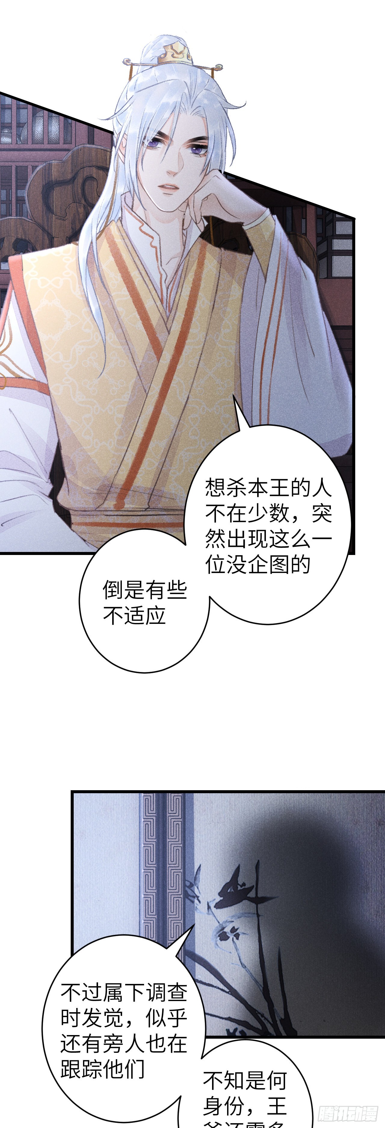 155·有人要被吃了26