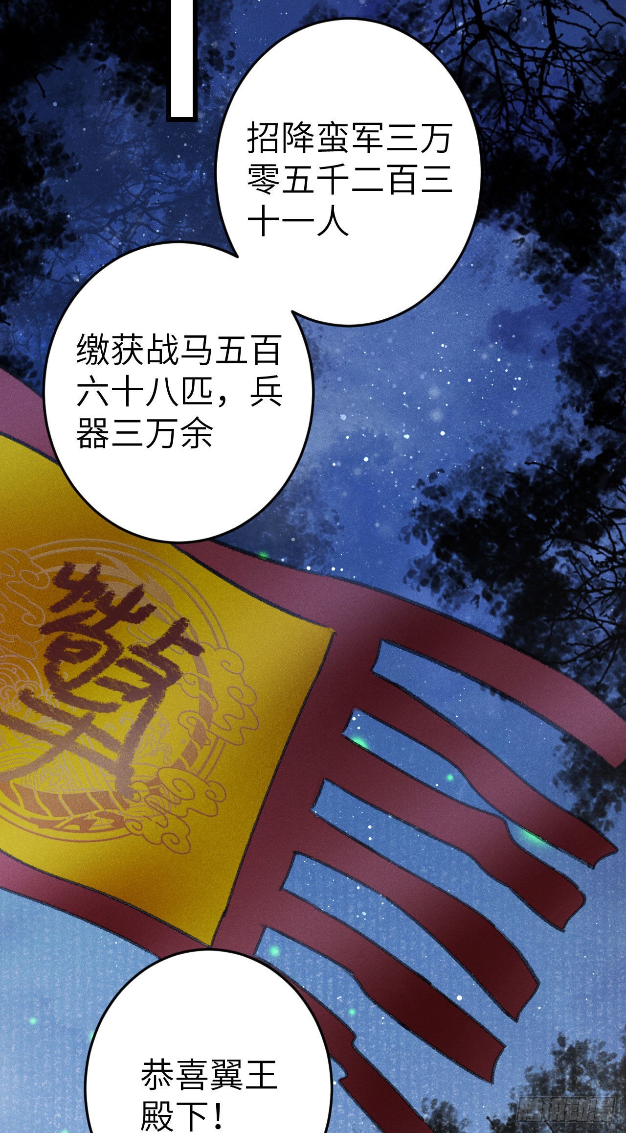 173·狐狸的阴谋27