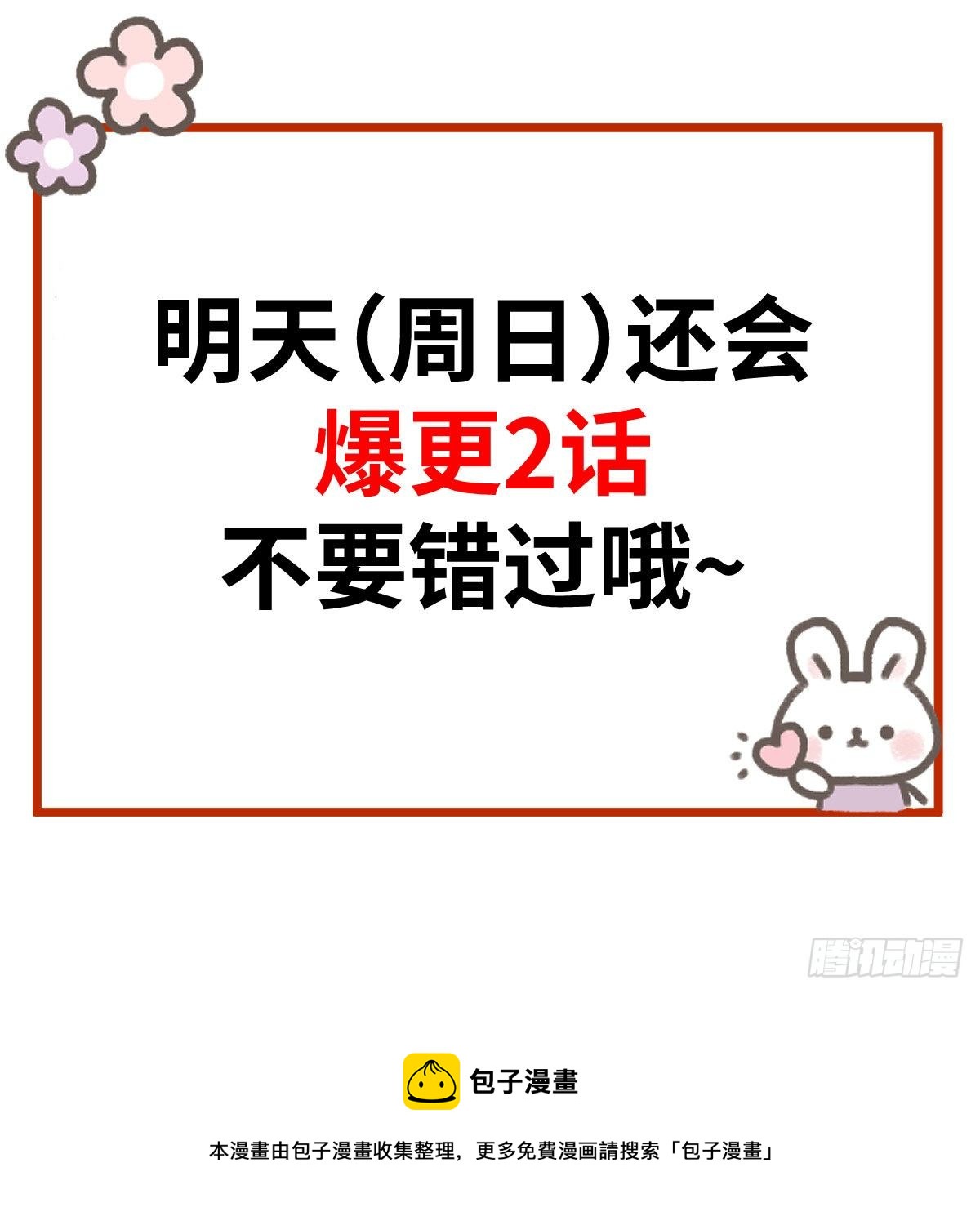 110·离别之前236