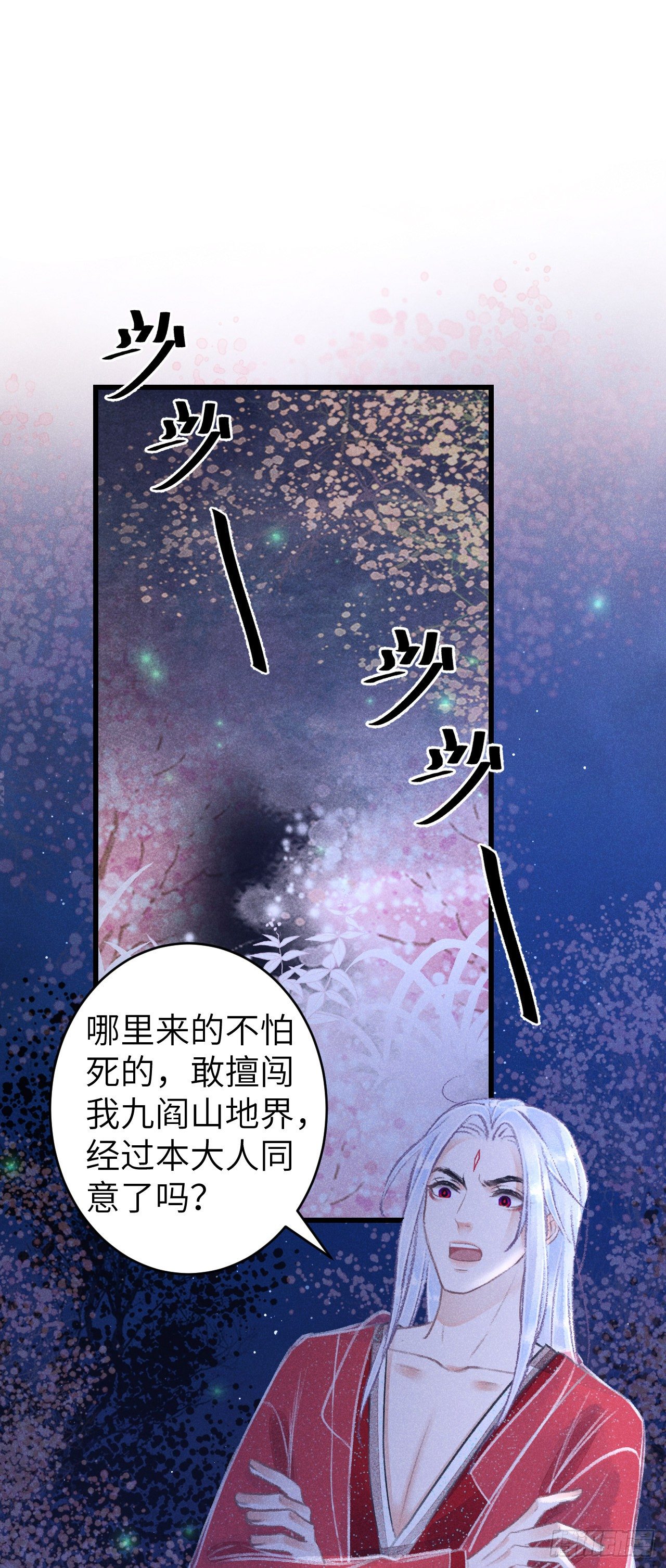 79·吃豆腐2
