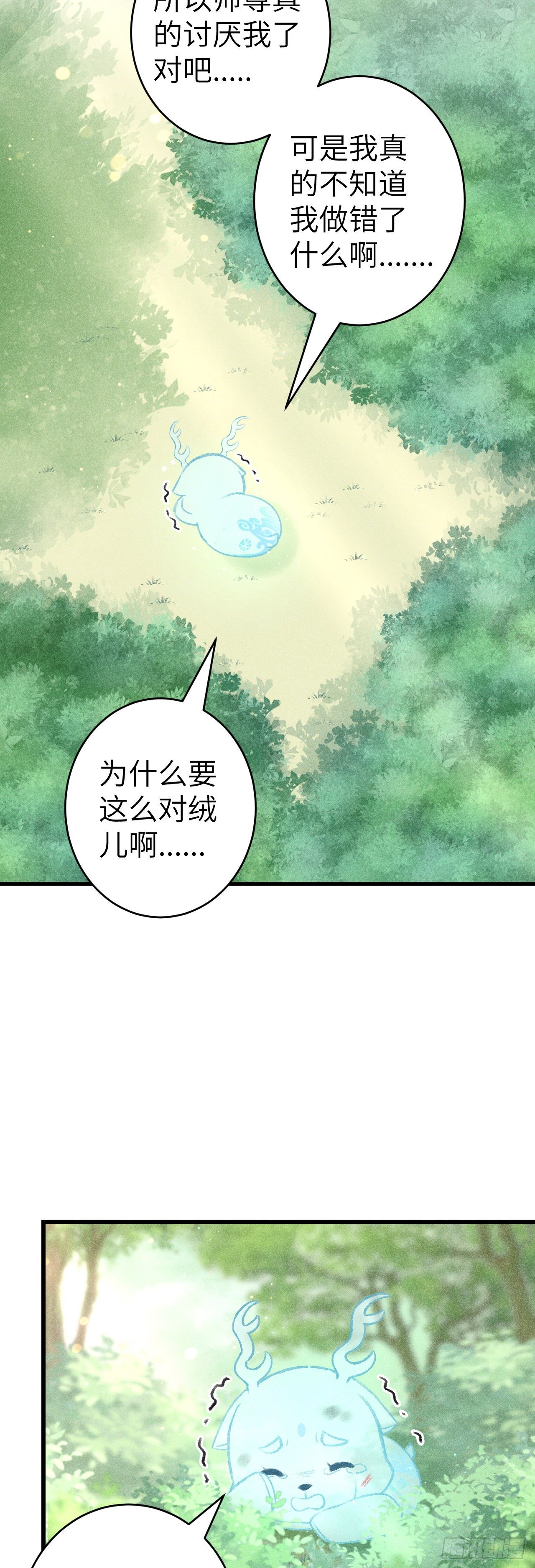 126·论激怒师尊的方法18