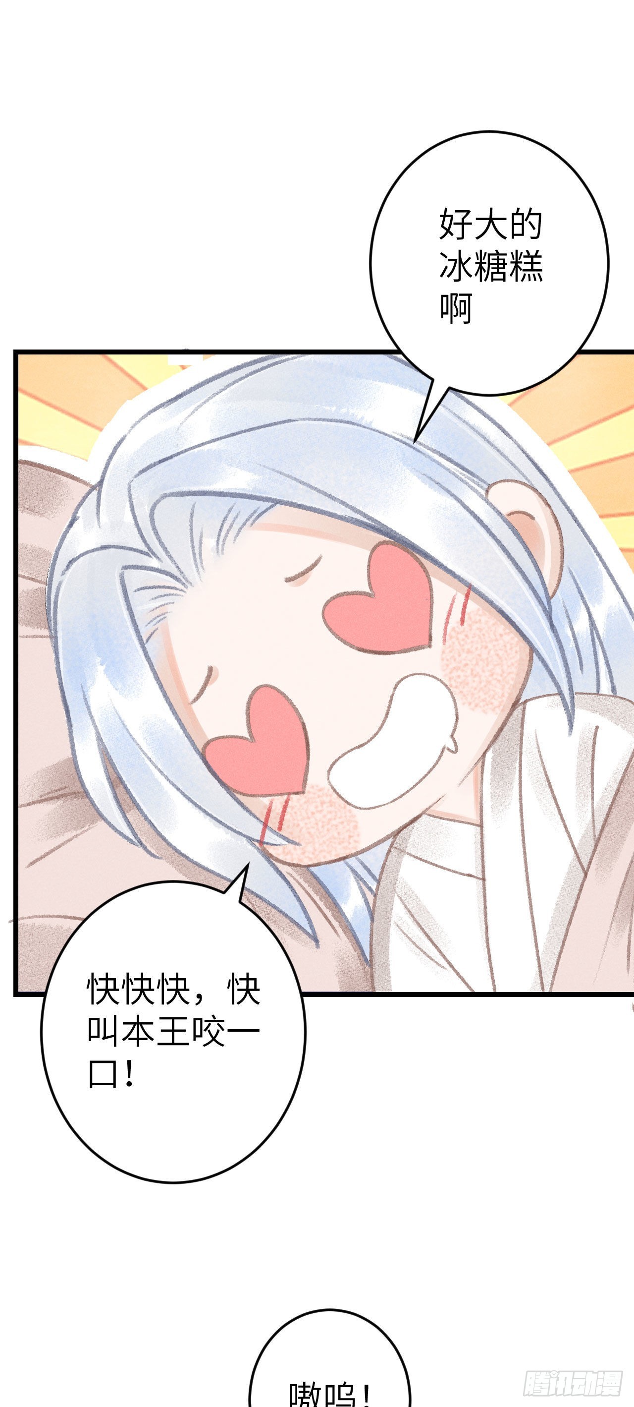 163·占便宜是祖上传的54