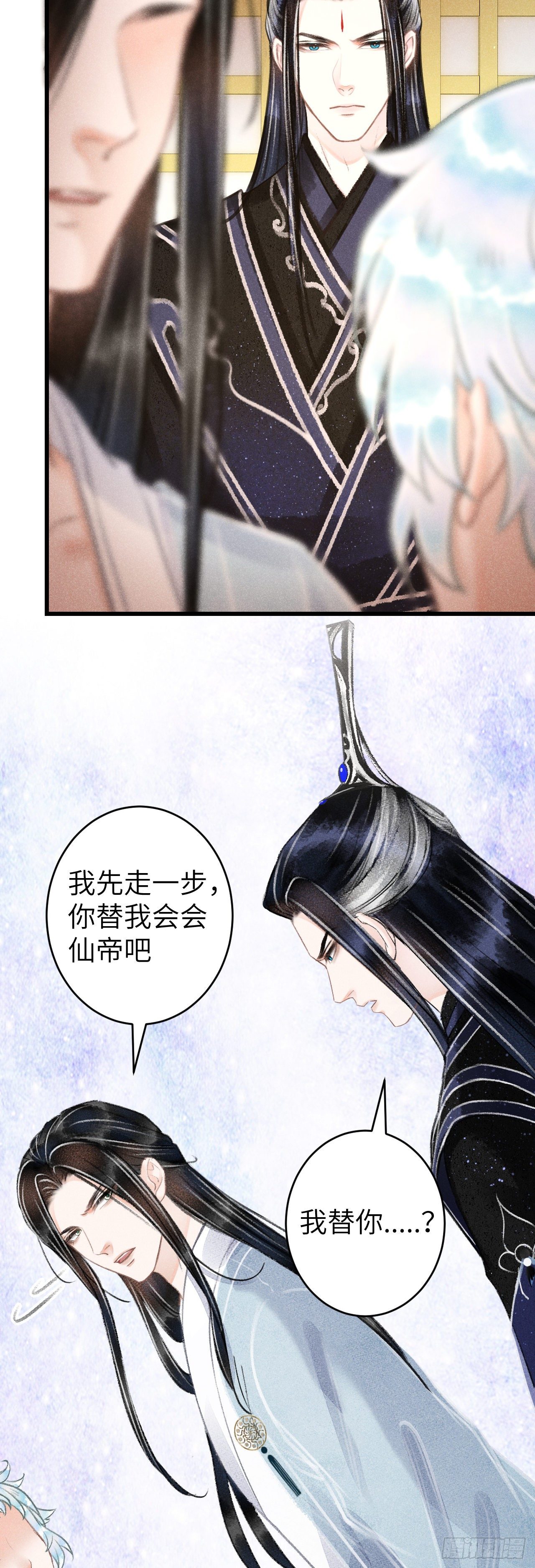 101·温柔与谎言8