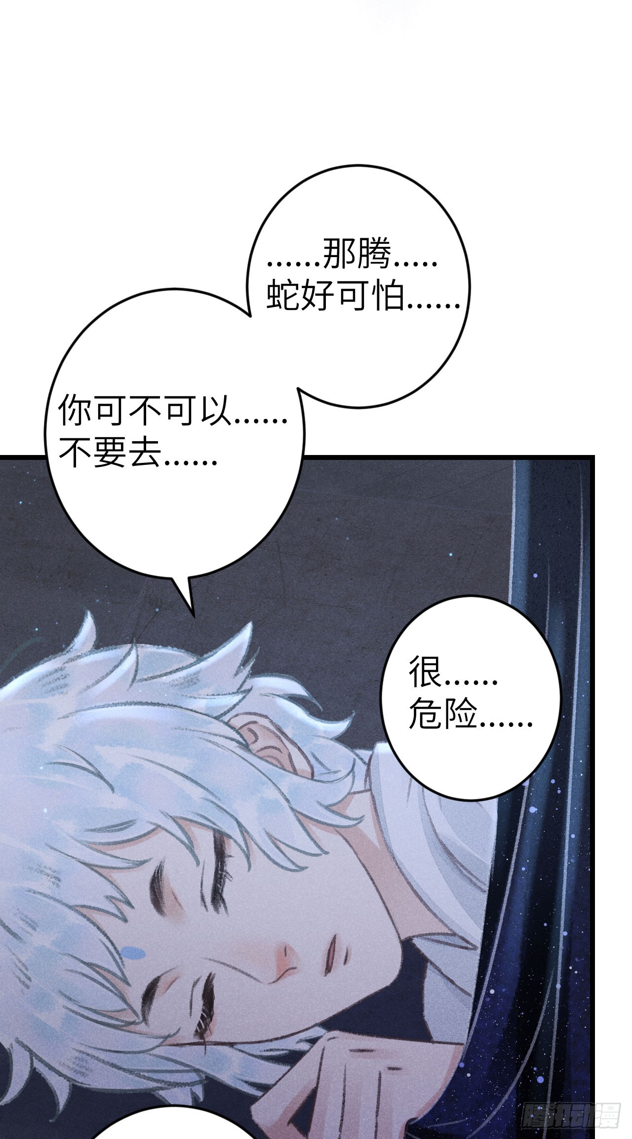 188·拨云见月之前11
