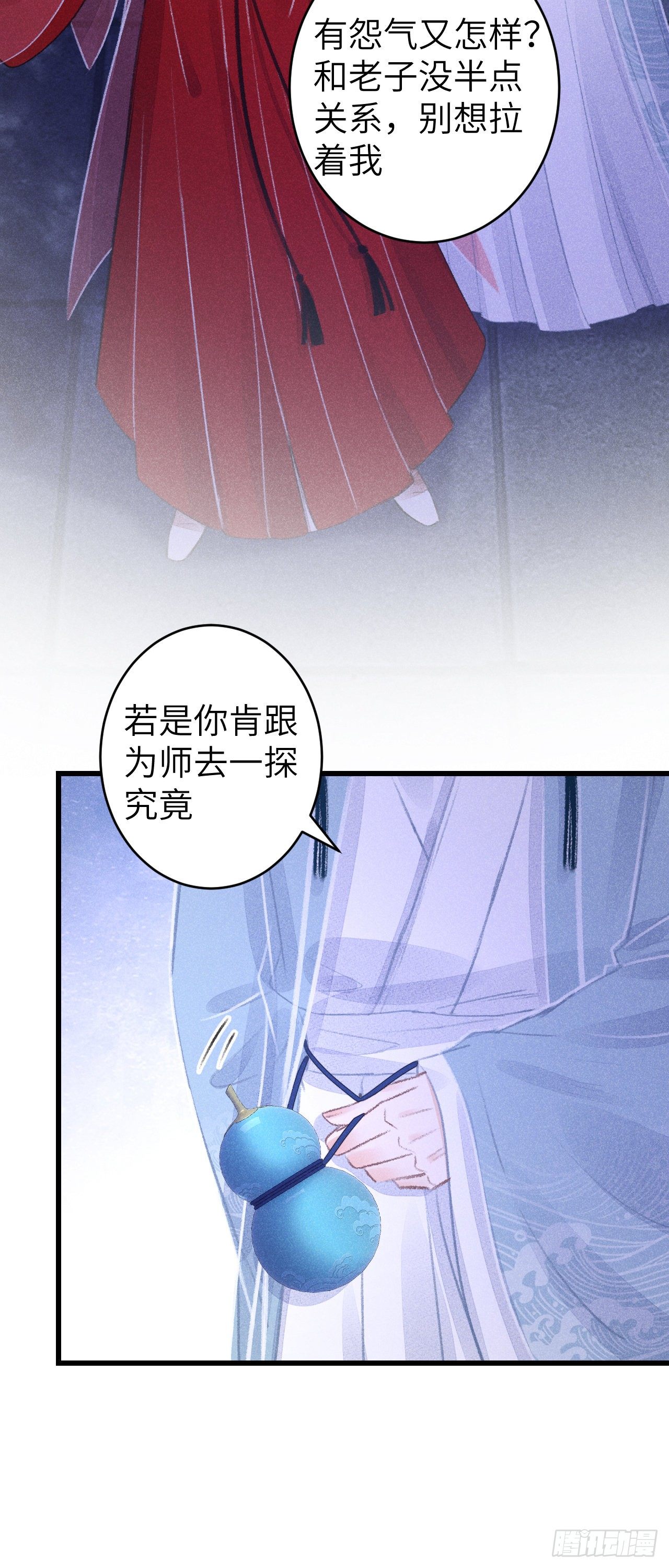 88·神仙他不懂爱32