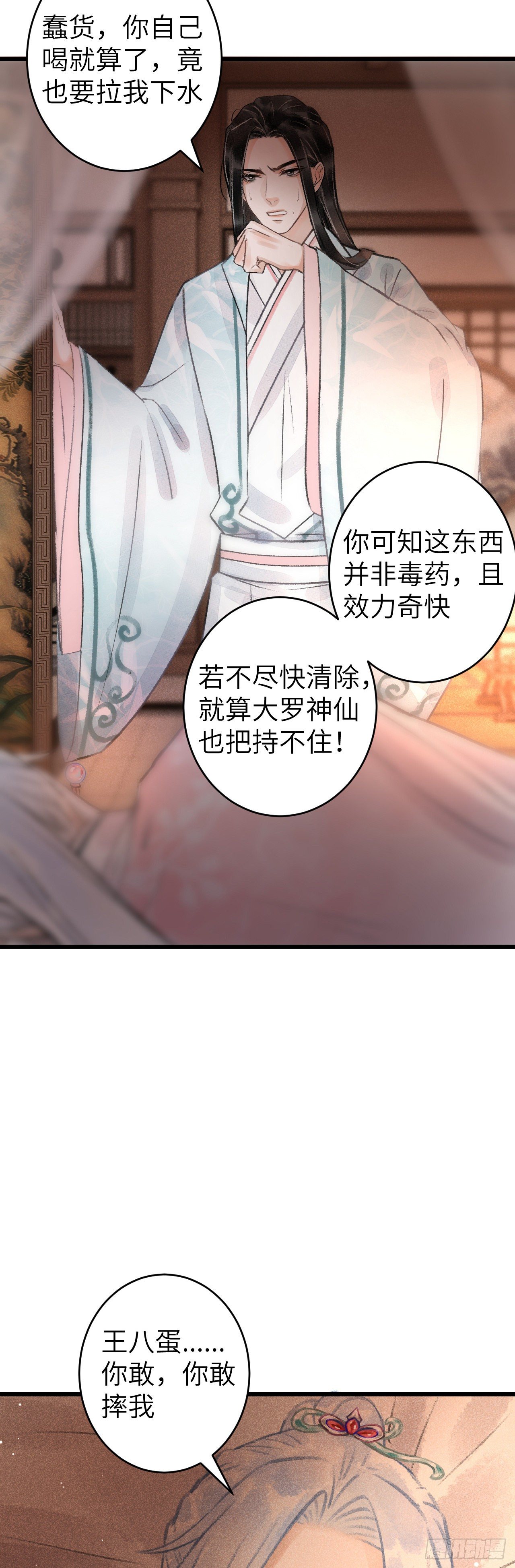 71·意乱迷情（上）25