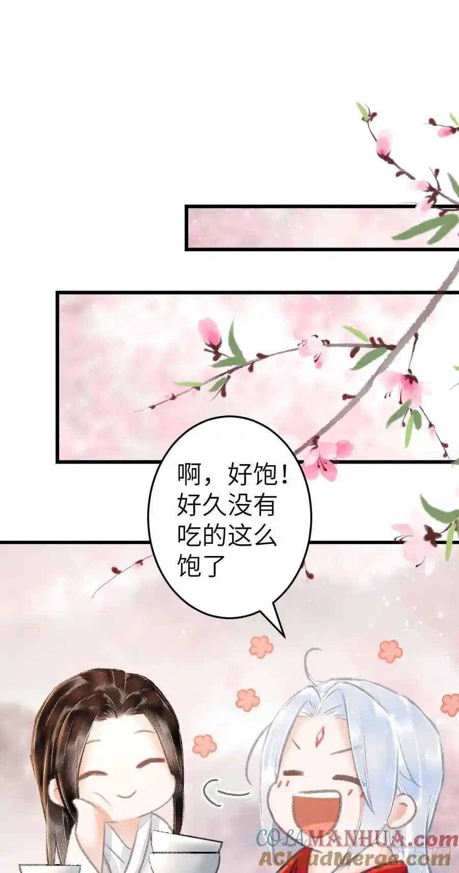 243·洞房花烛536