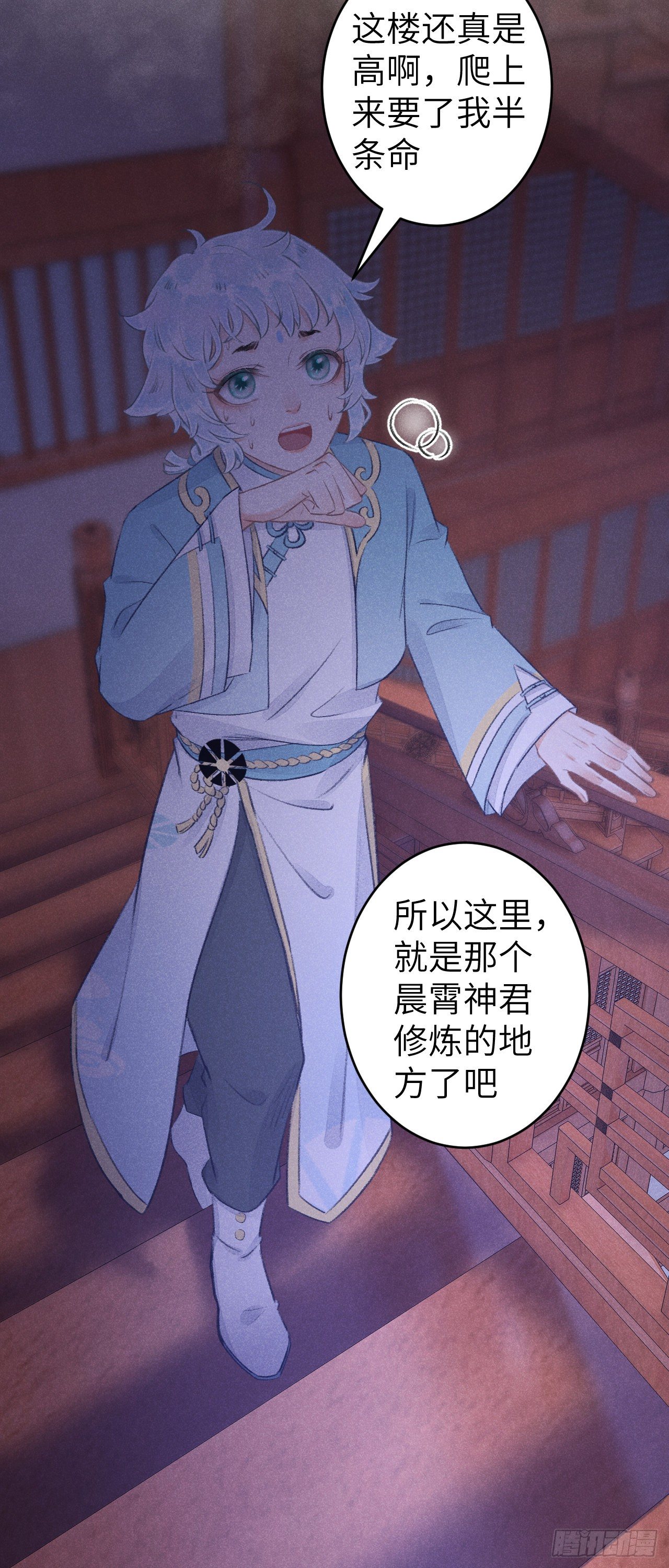 86·傲娇魔王带崽跑13