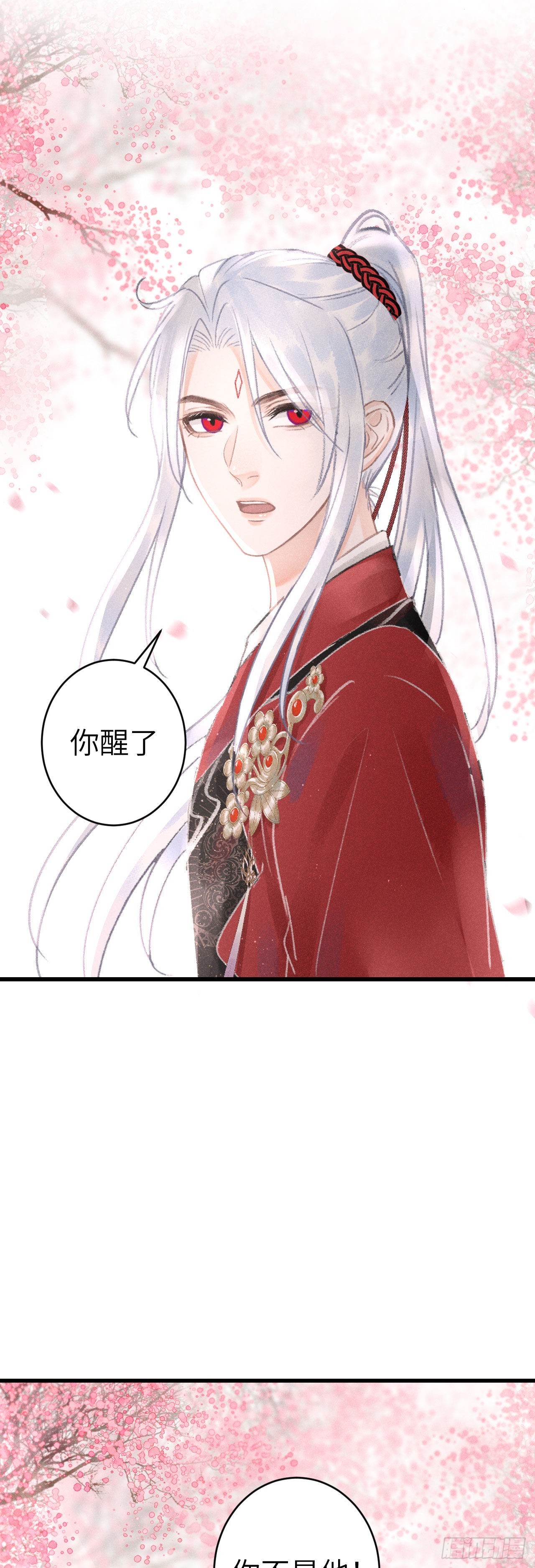 160·你不是他29