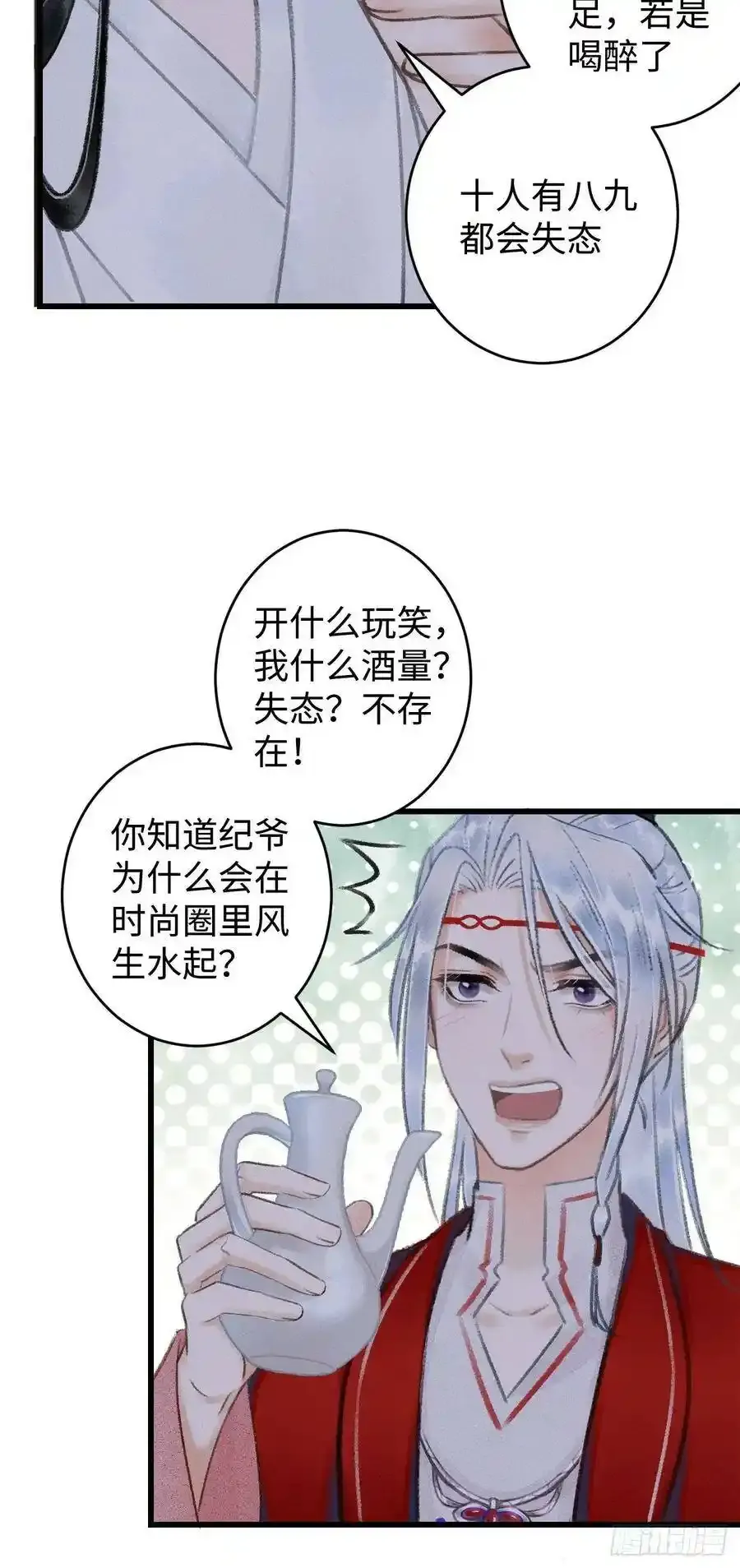 6·酒醉之后49