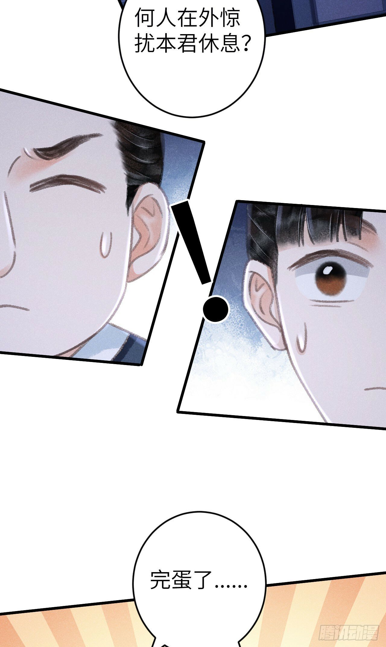 208·神仙也要发脾气8