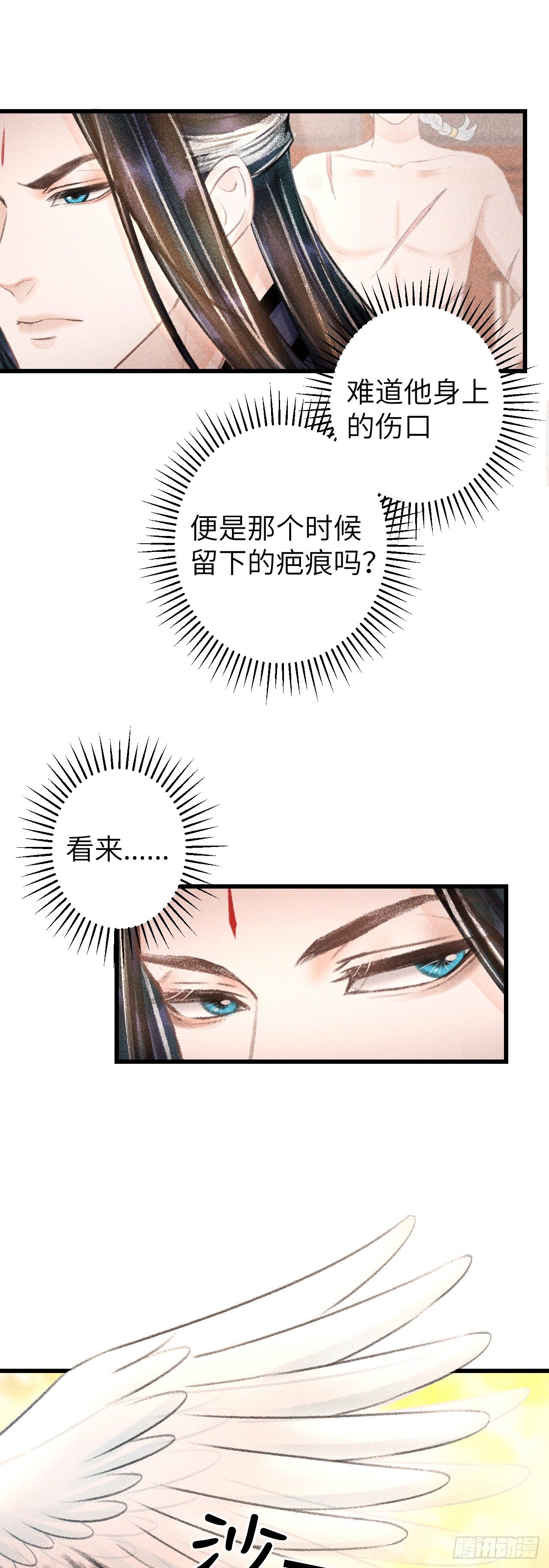 106·晨霄神君的秘密10
