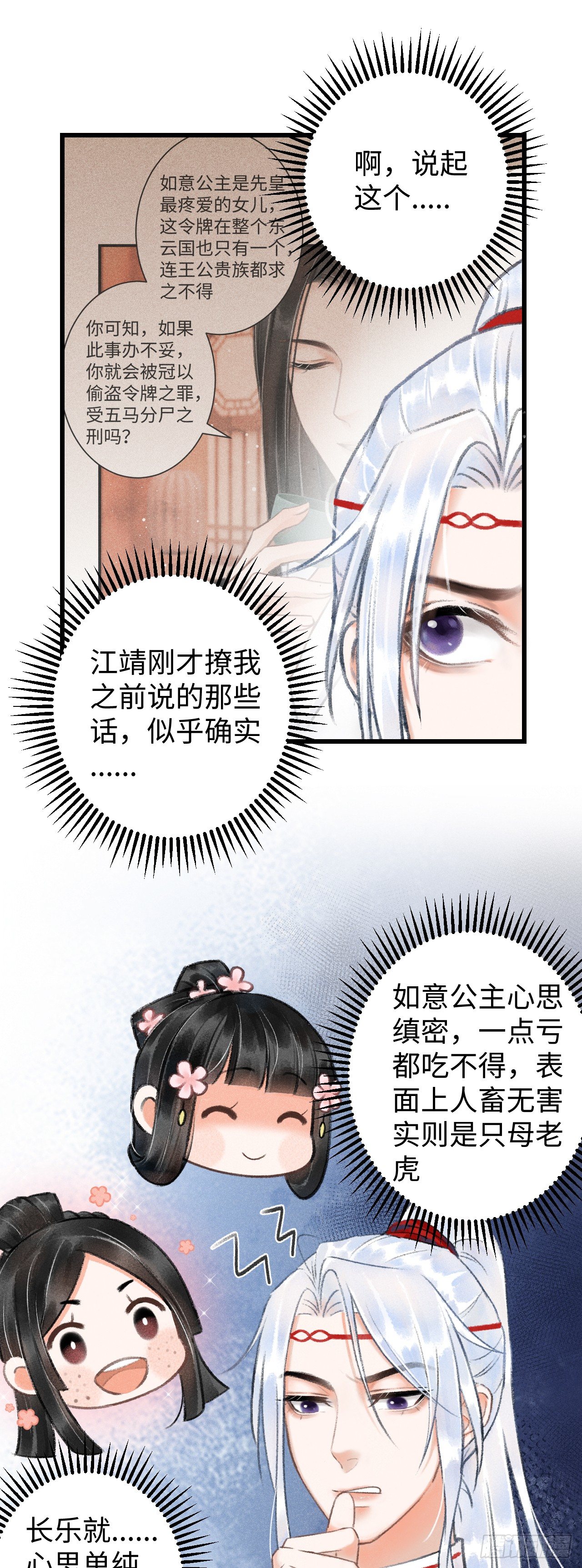 6·酒醉之后...16