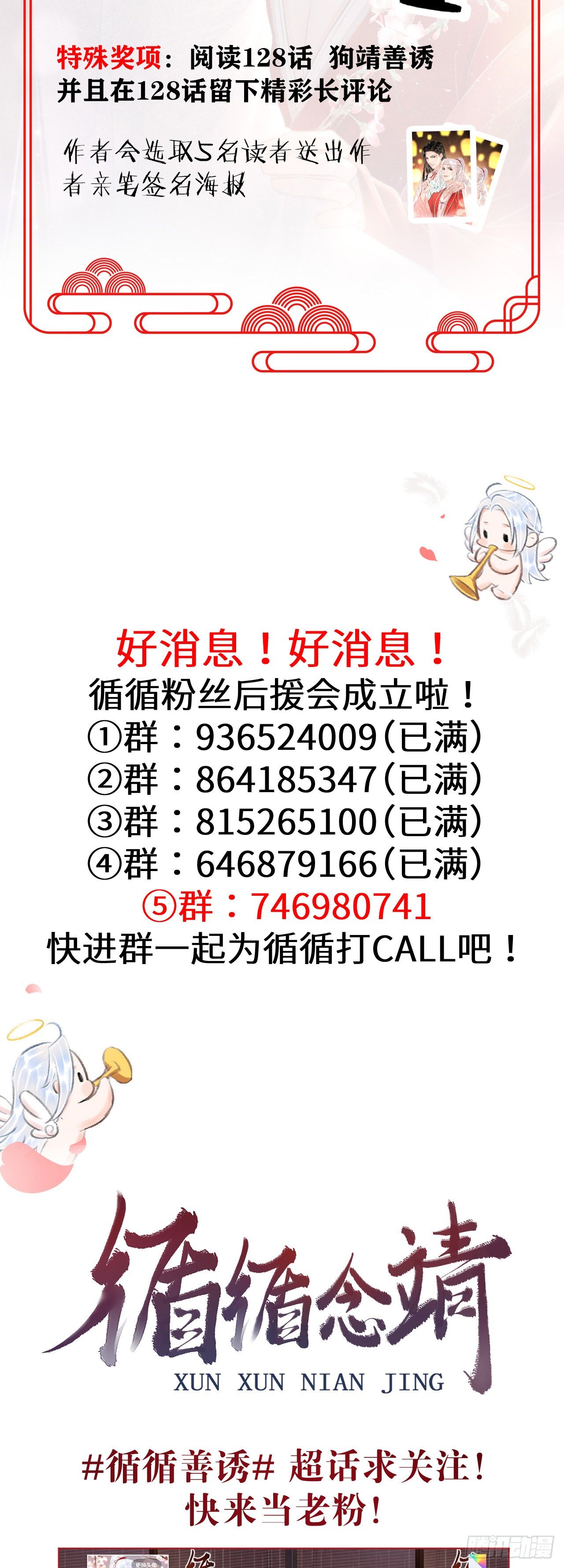 128· 狗靖善诱32
