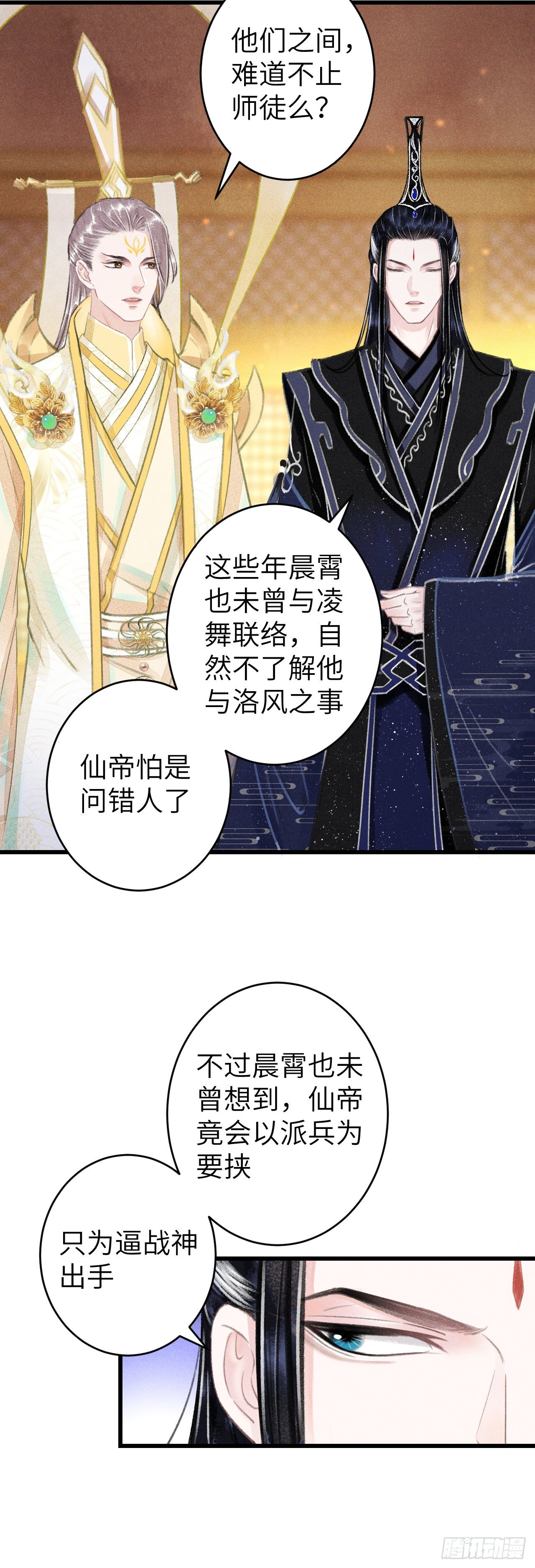 102·真的离开吗？33