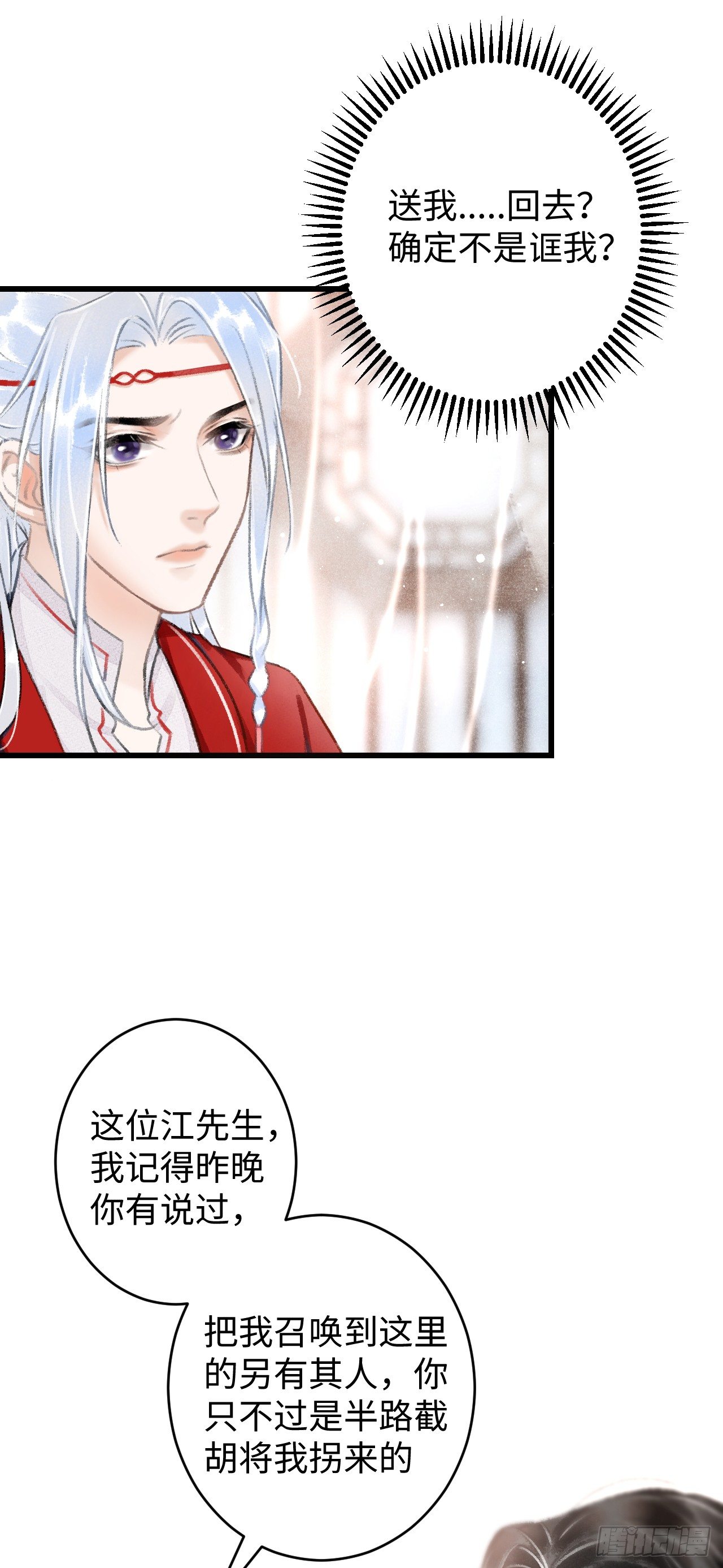 4·诱惑的威逼13