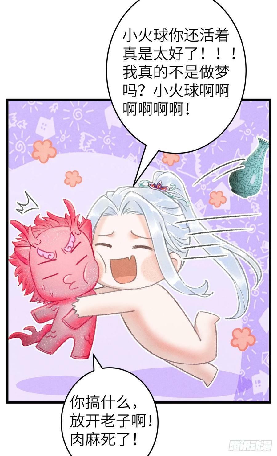 199·他变了10