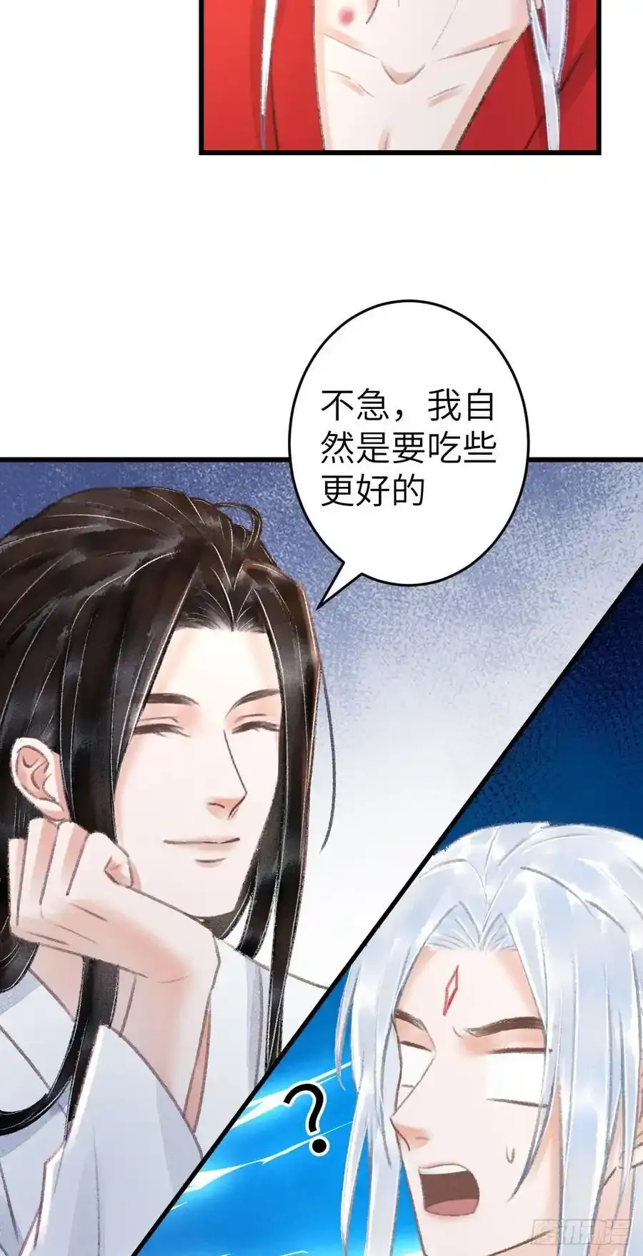 243·洞房花烛541