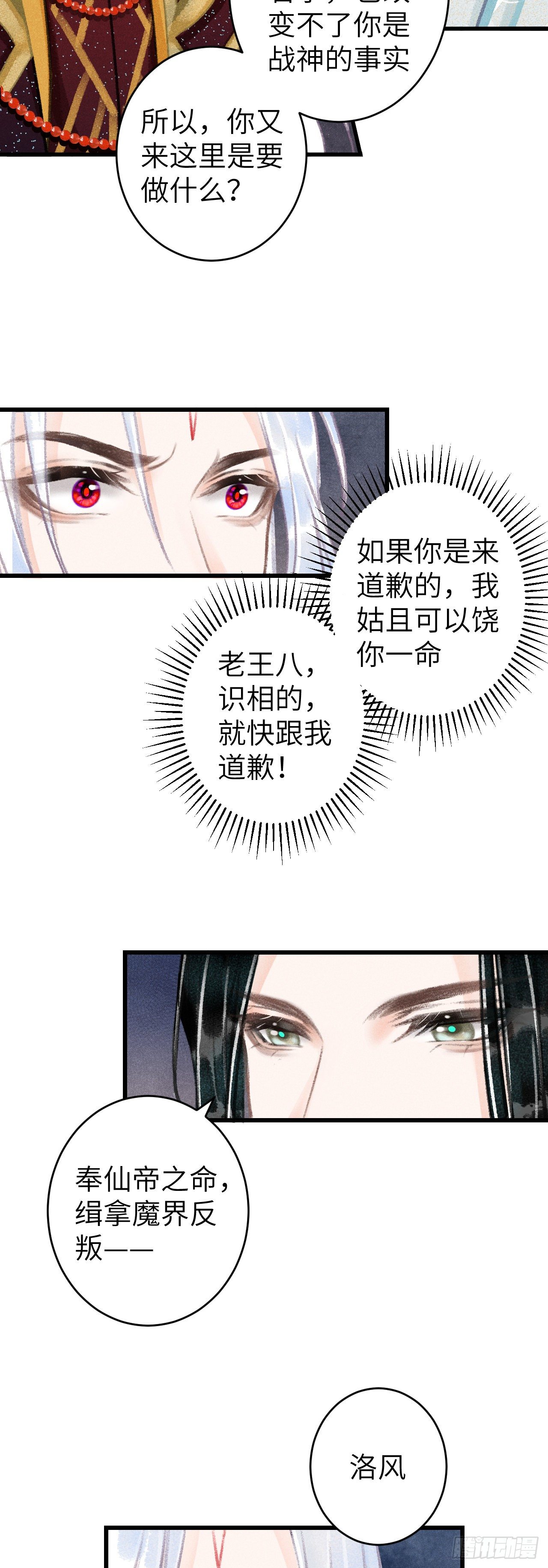 103·再次相见，你的模样15