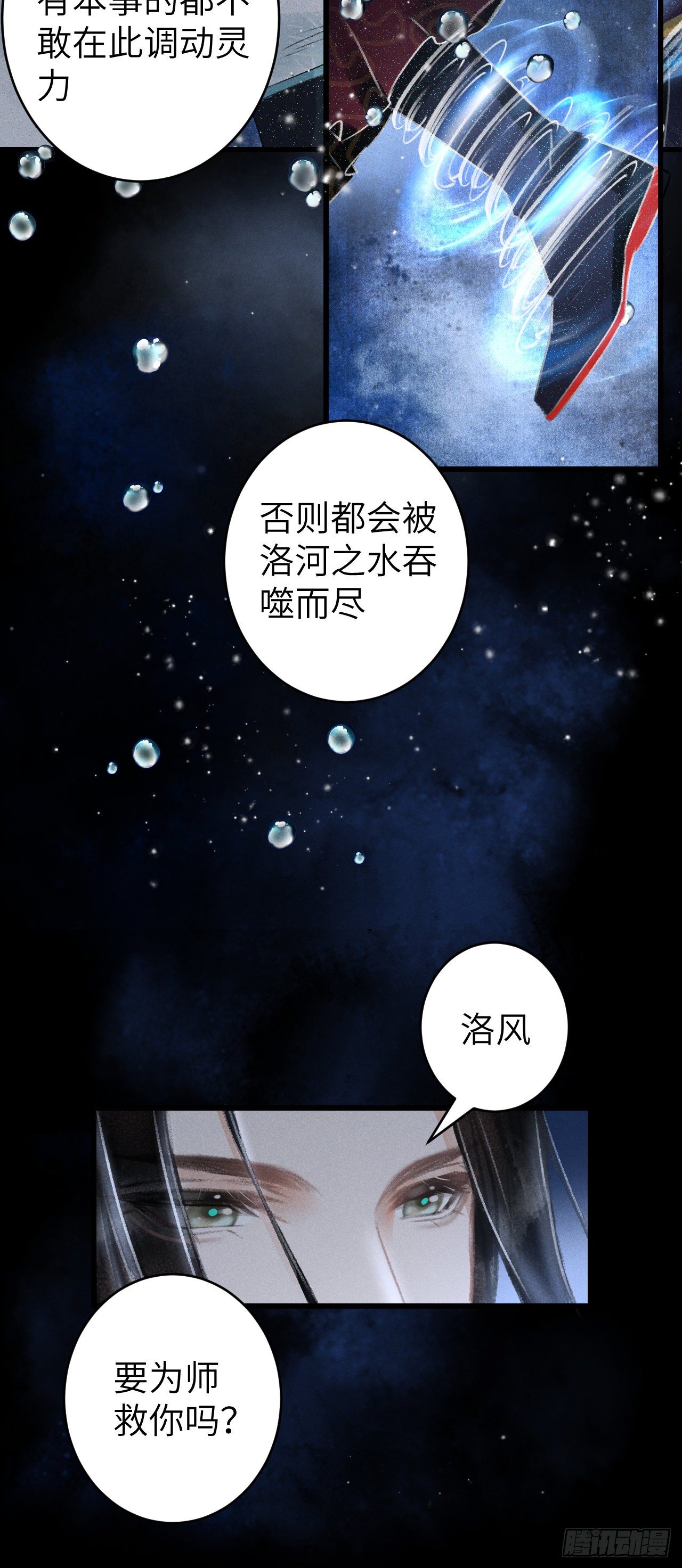 104·丝连藕未断3