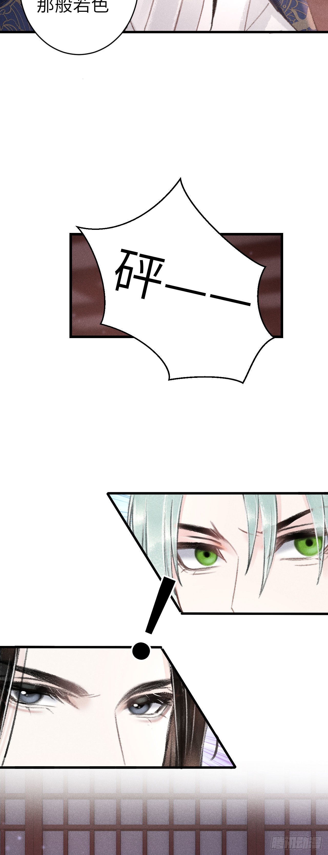 162·情根深种之始36