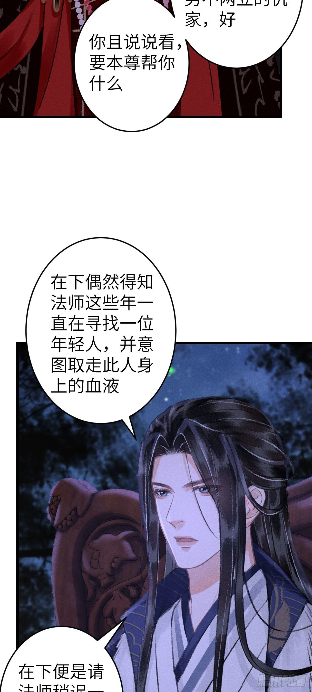 167·是敌人，还是朋友？28
