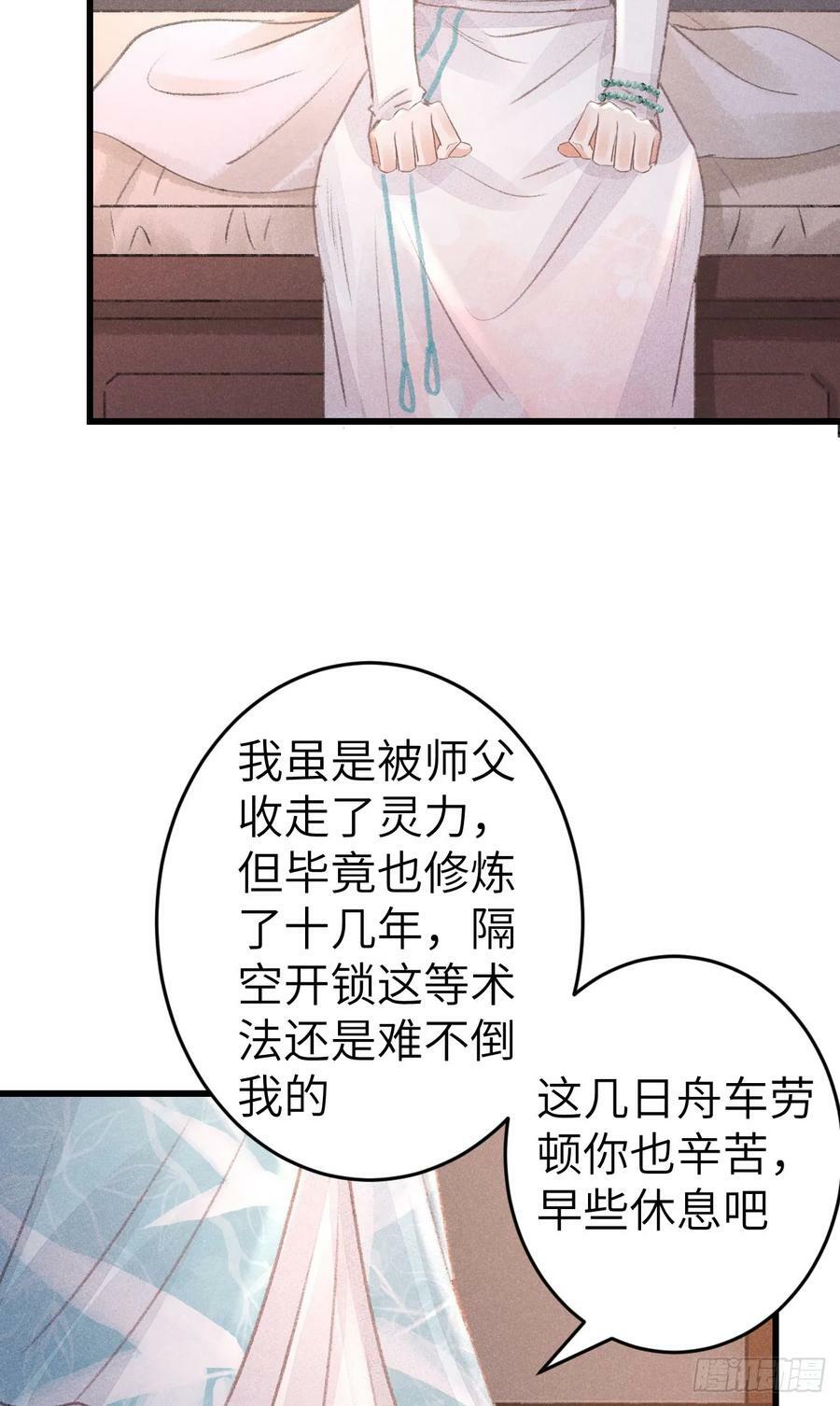 199·他变了26