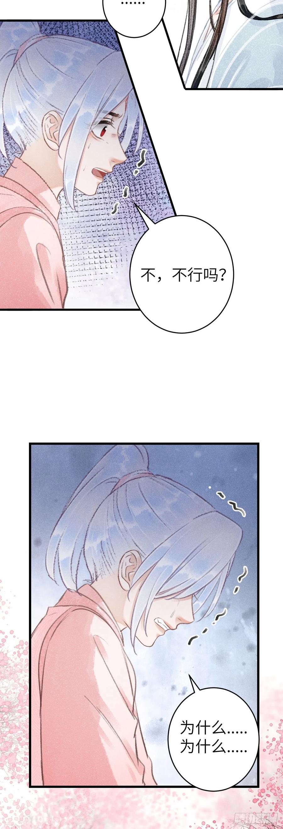 143·不得不做的决定7
