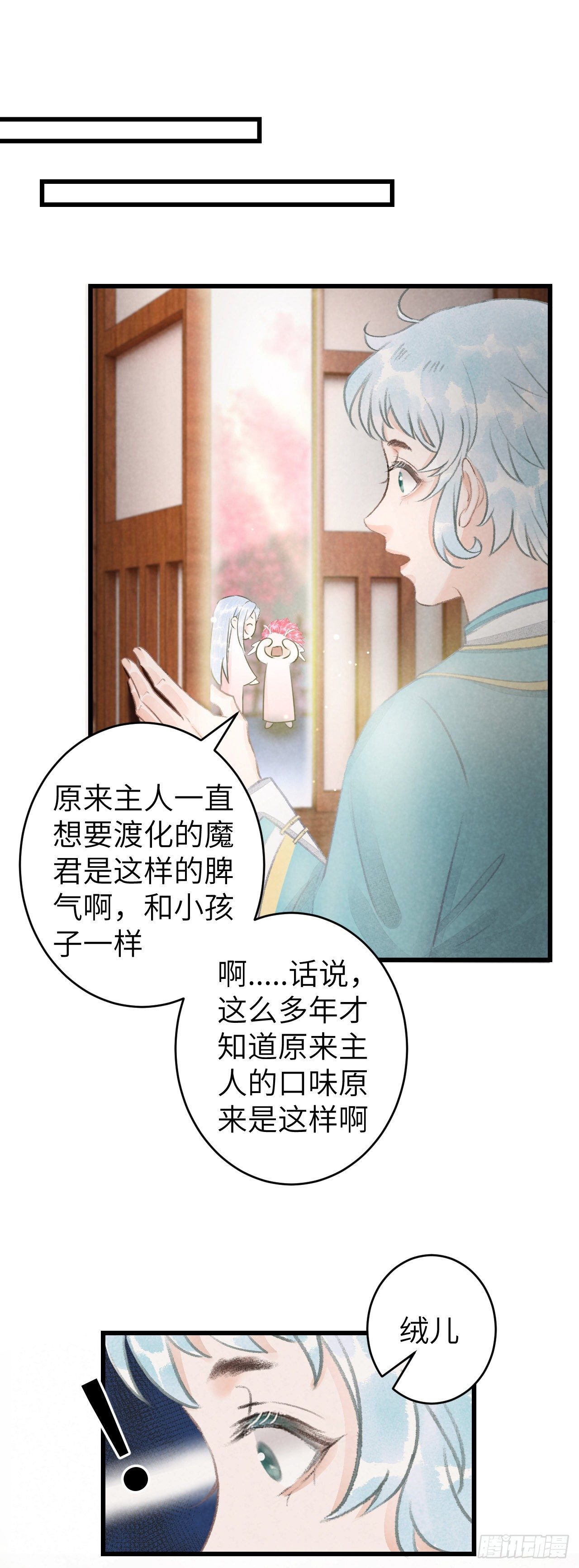 97·念念不忘10