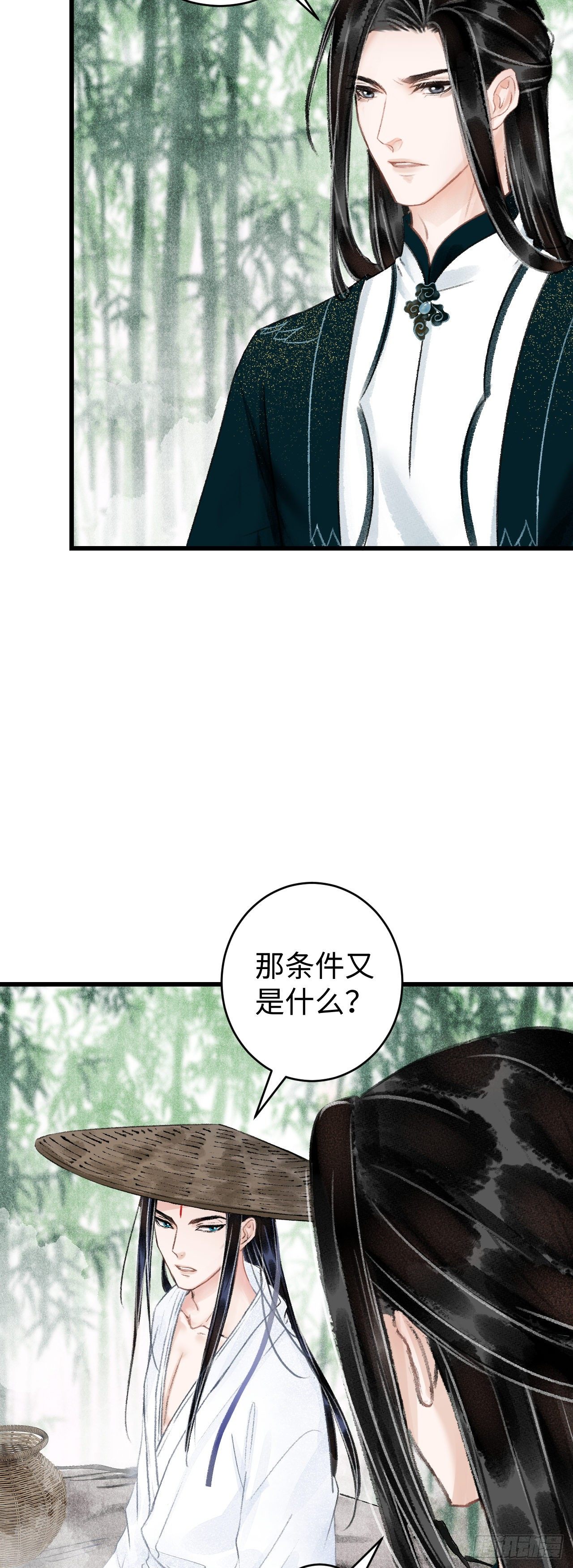 37·江靖的秘密31