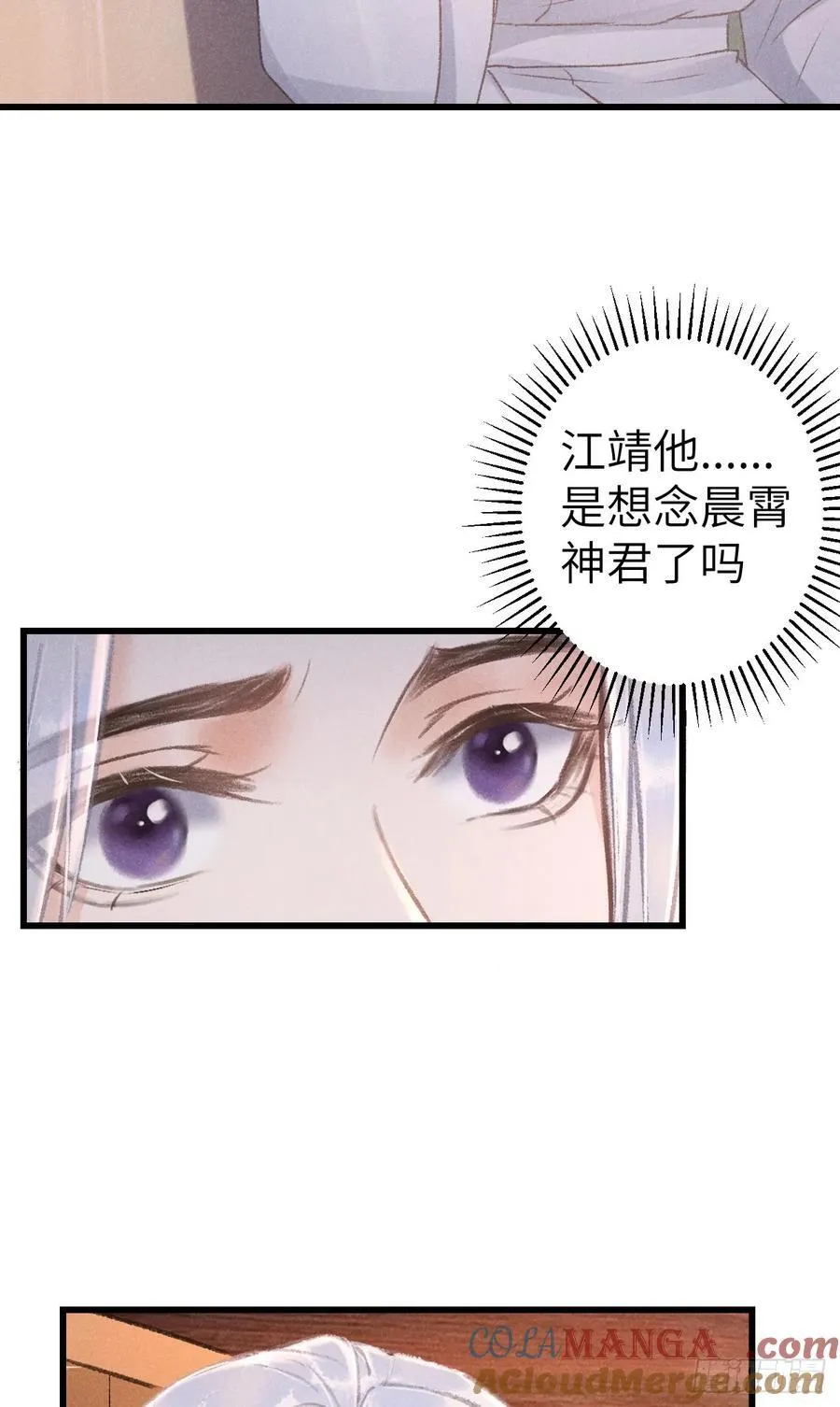 247·晨霄的不舍39