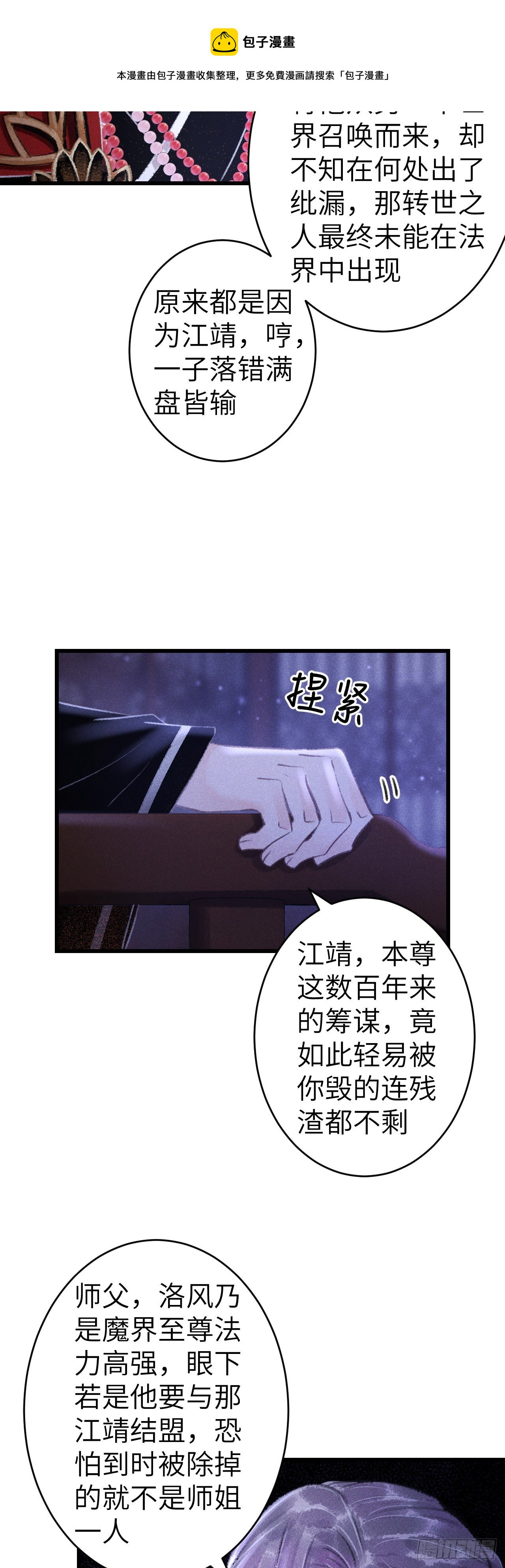 147·不为人知的秘密24