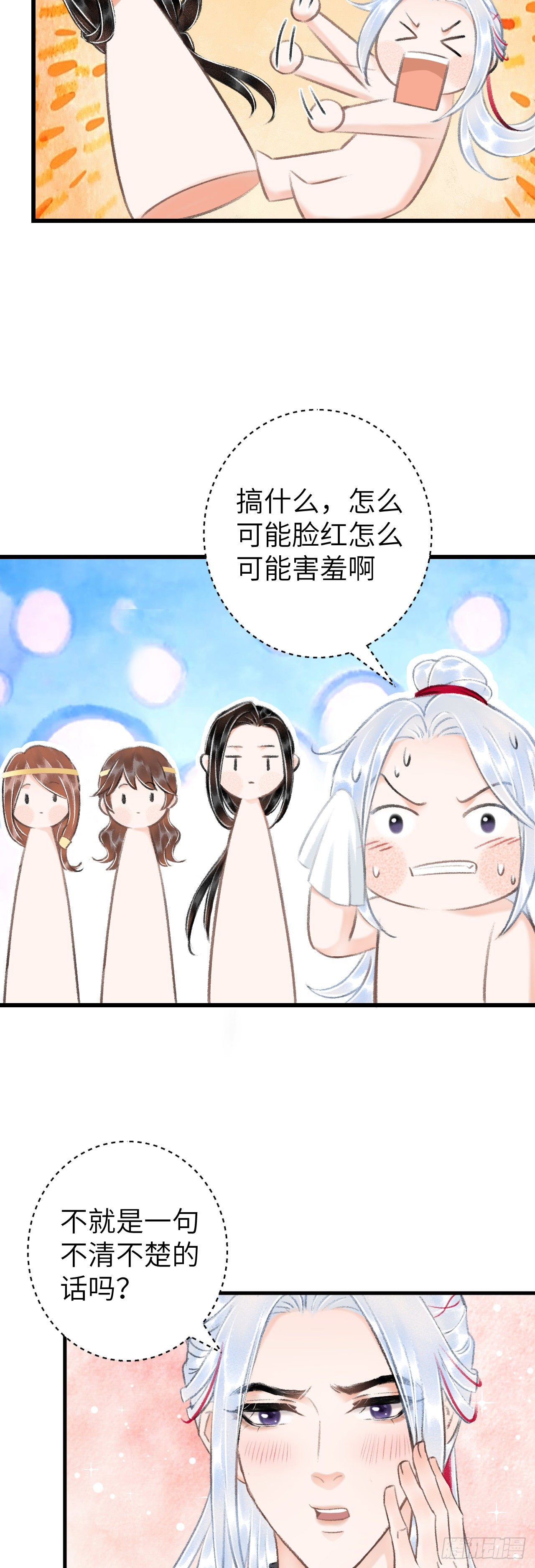 31·推倒30