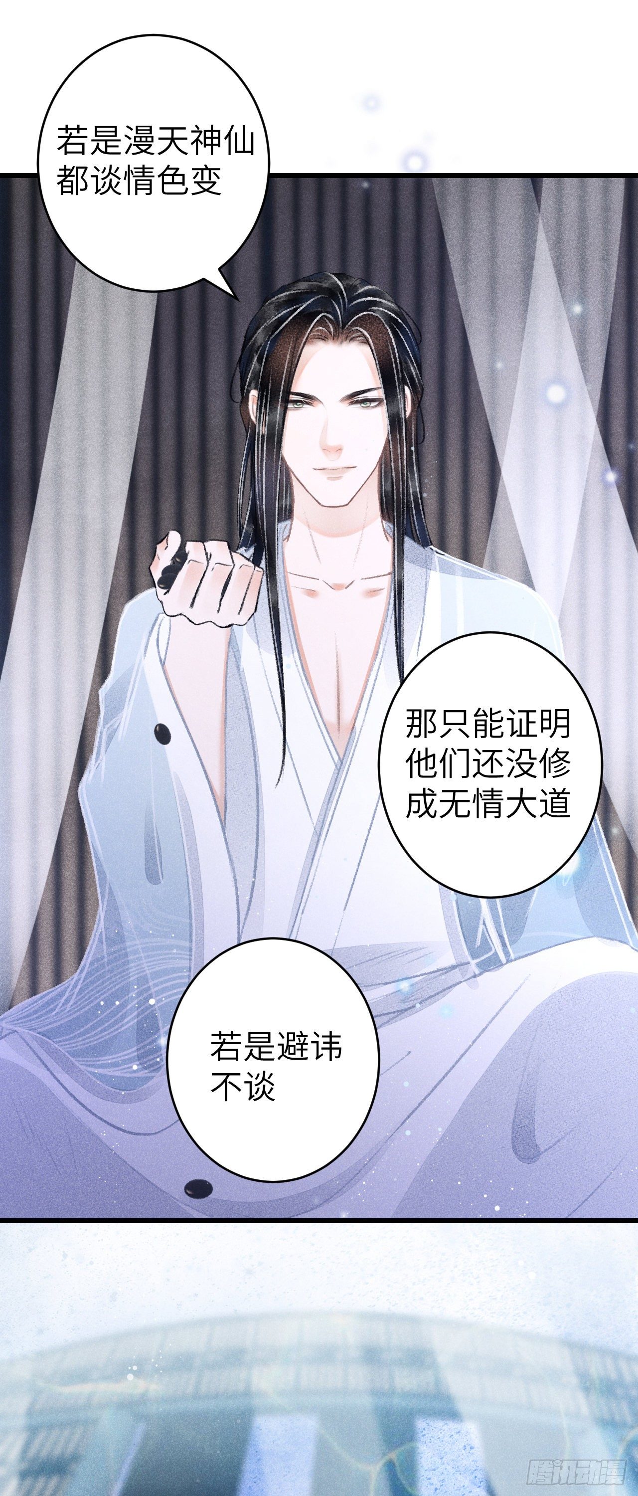 88·神仙他不懂爱12
